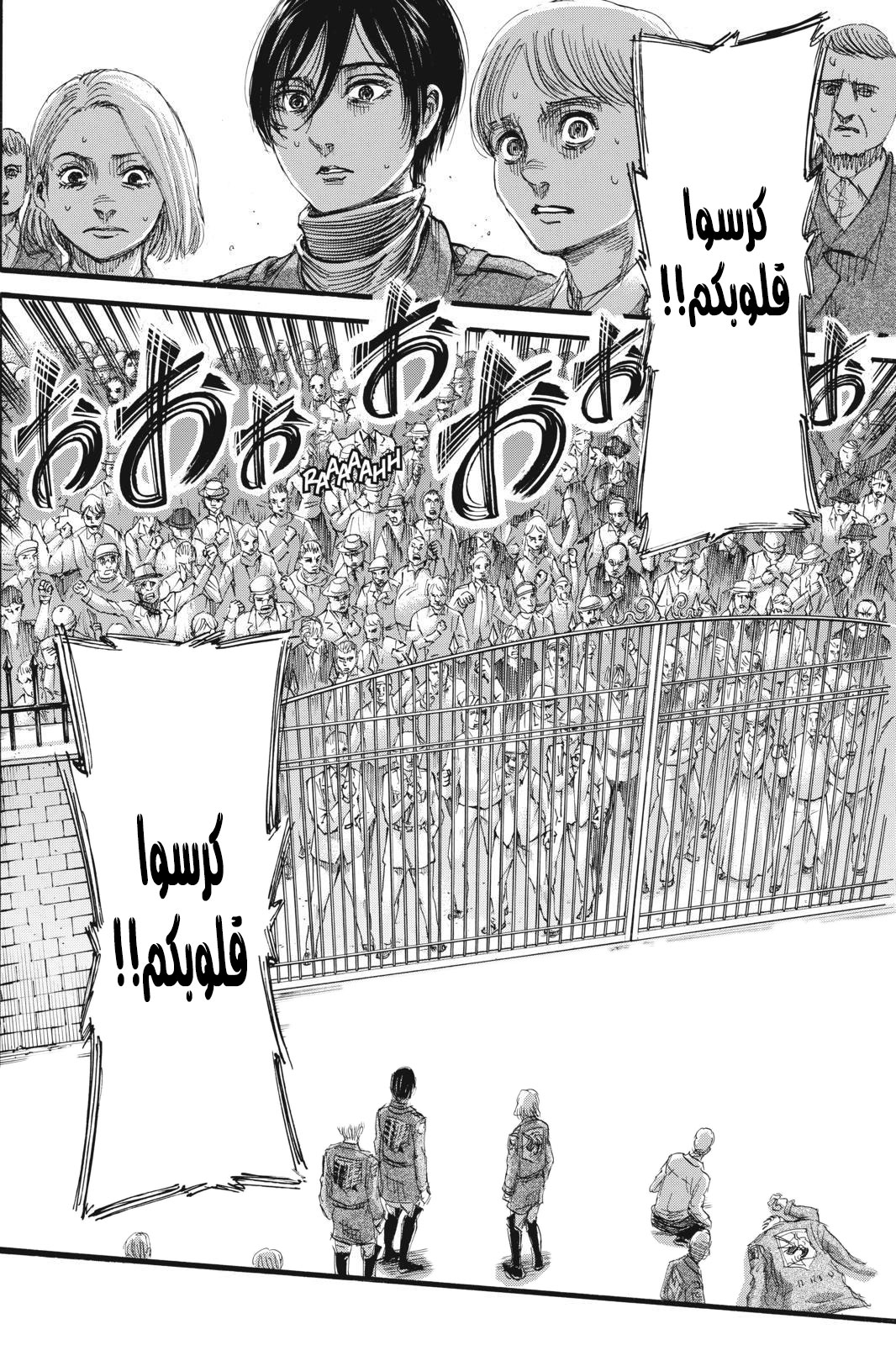 Read Shingeki no Kyojin AR Manga Online