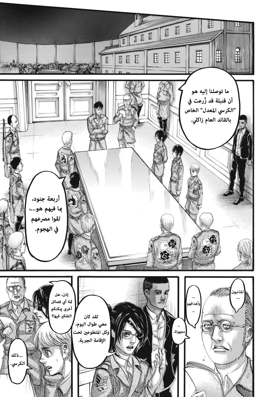 Read Shingeki no Kyojin AR Manga Online