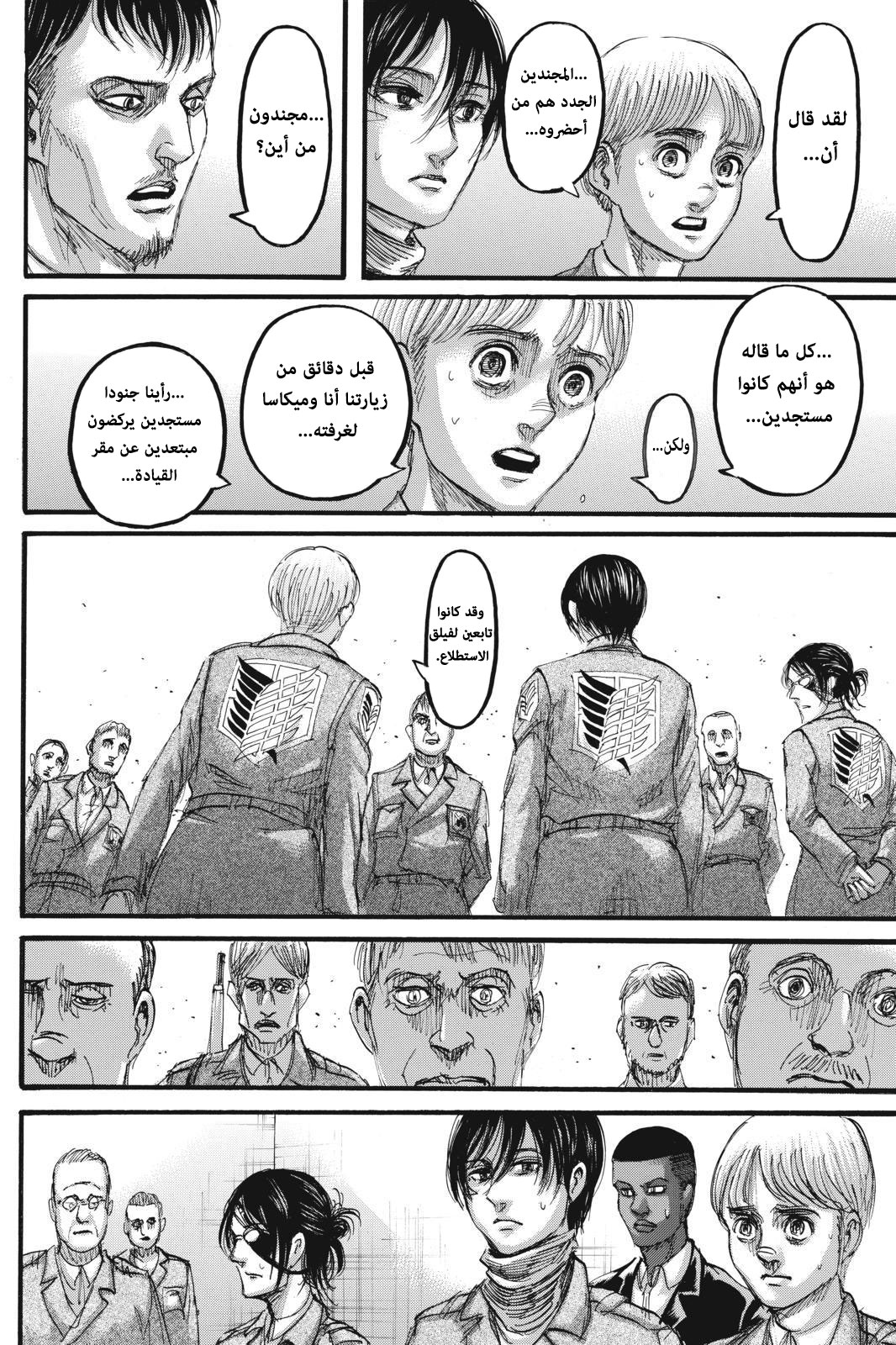 Read Shingeki no Kyojin AR Manga Online