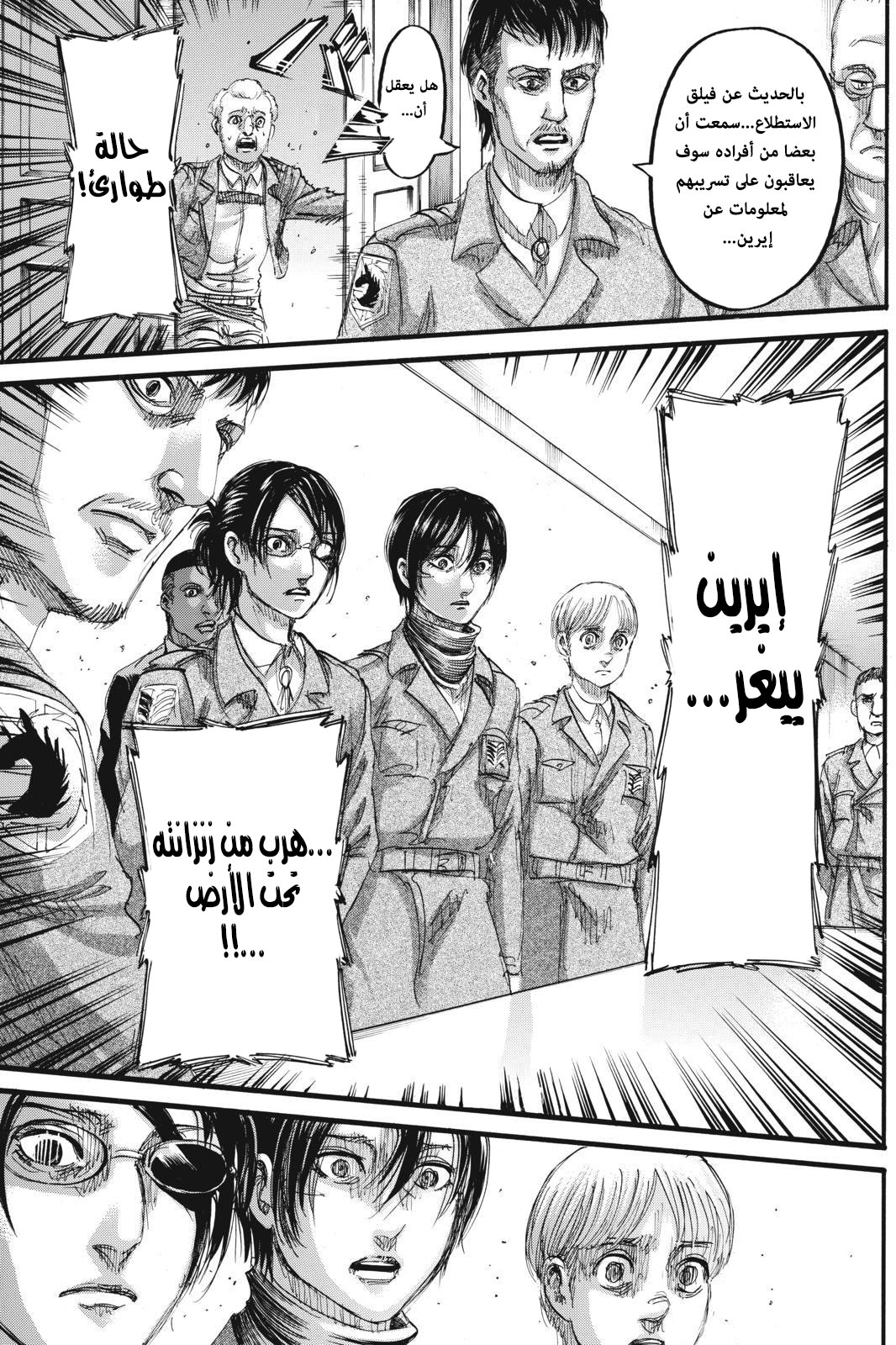 Read Shingeki no Kyojin AR Manga Online