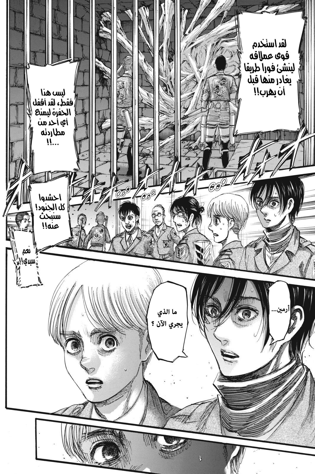 Read Shingeki no Kyojin AR Manga Online