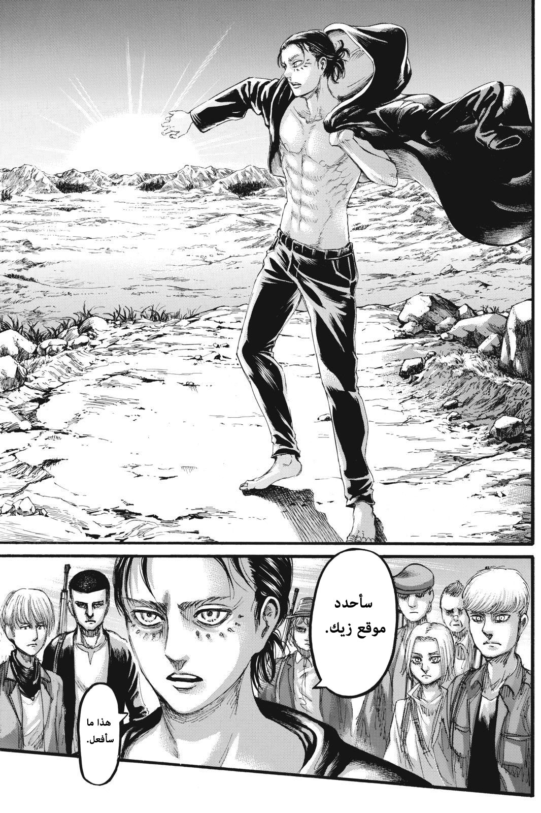 Read Shingeki no Kyojin AR Manga Online