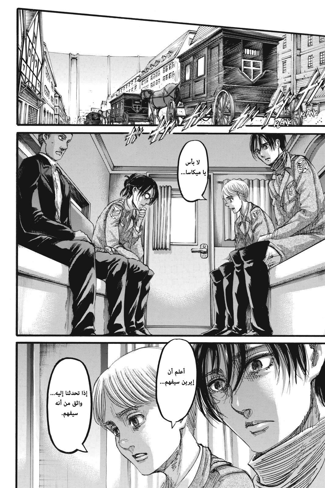 Read Shingeki no Kyojin AR Manga Online
