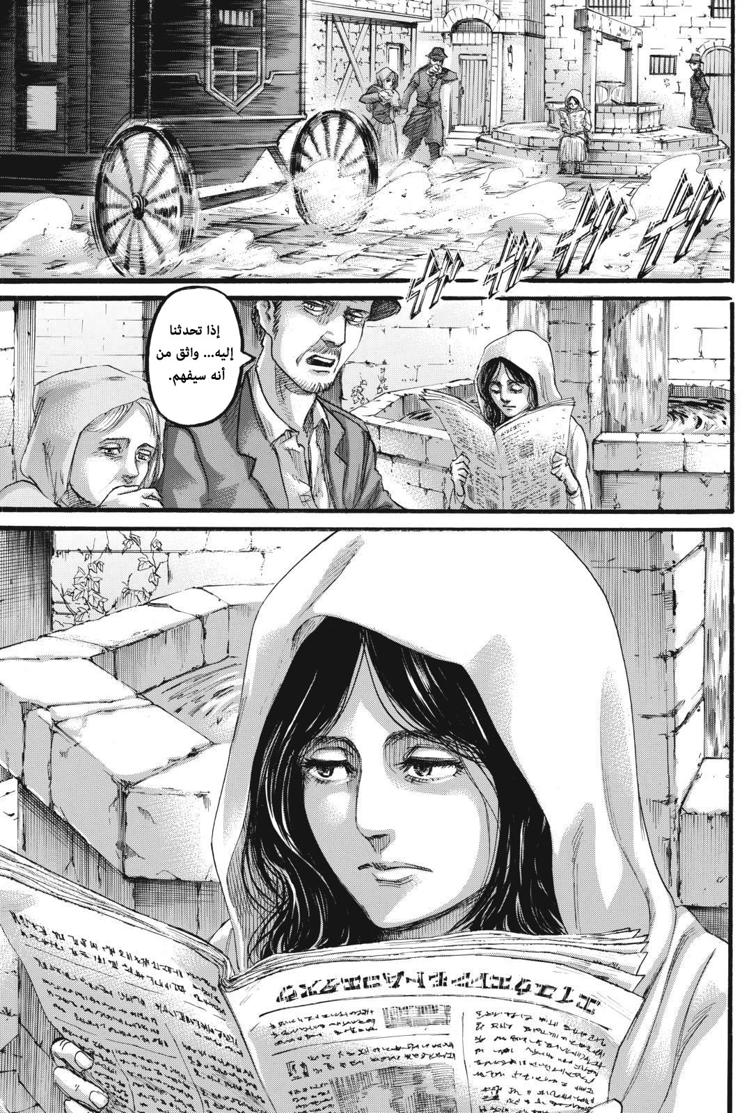 Read Shingeki no Kyojin AR Manga Online