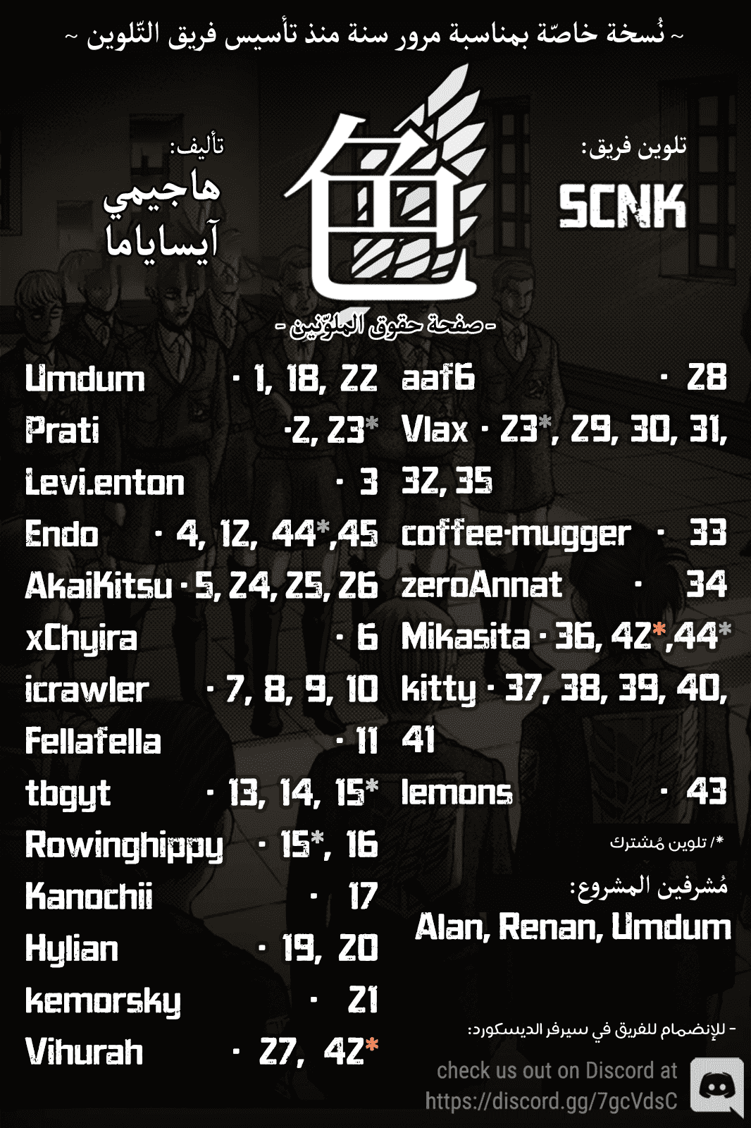 Read Shingeki no Kyojin AR Manga Online