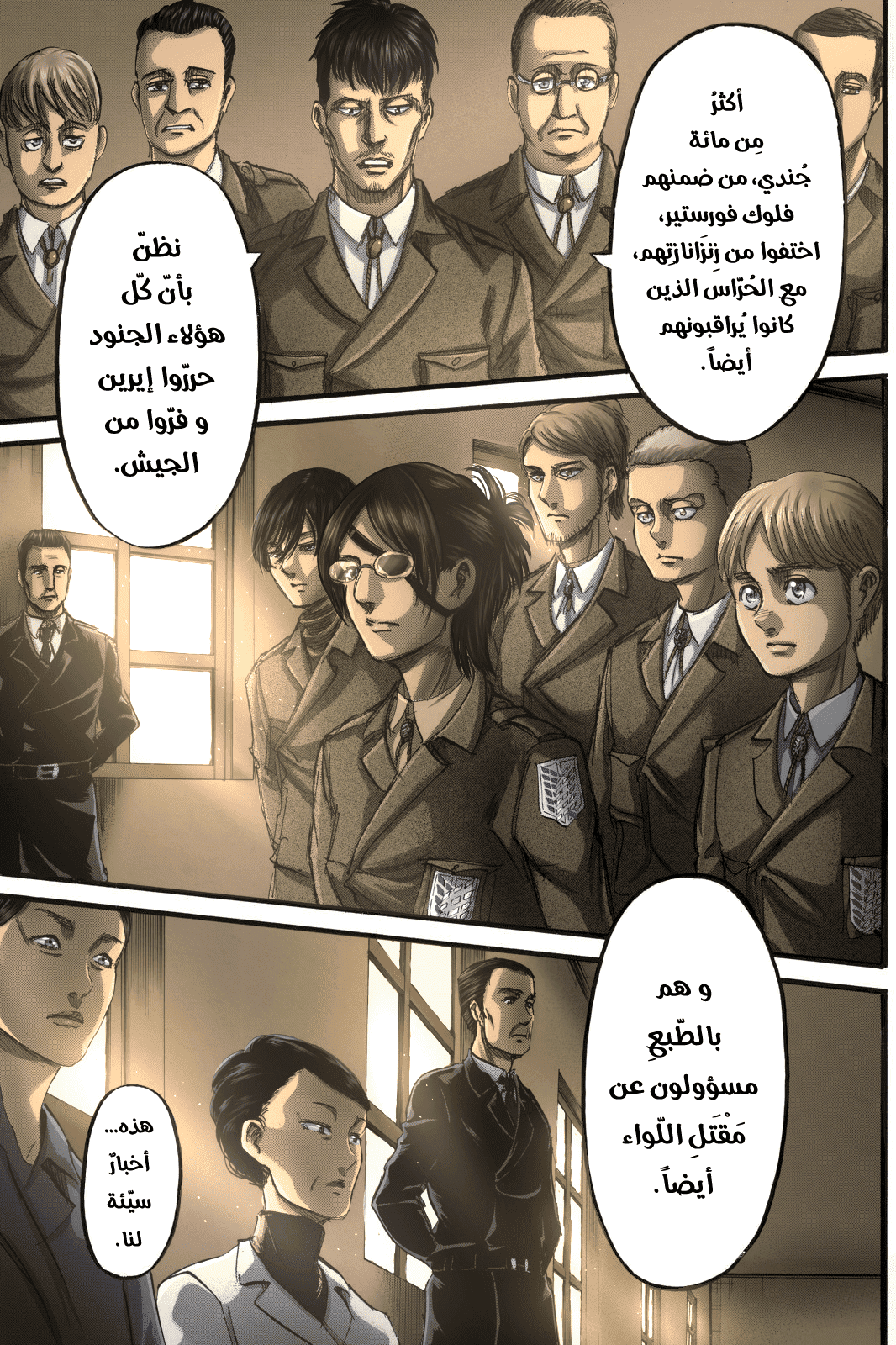 Read Shingeki no Kyojin AR Manga Online