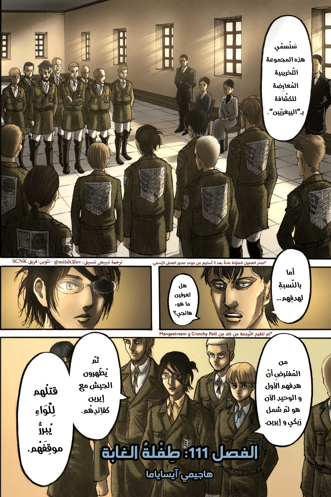 Read Shingeki no Kyojin AR Manga Online