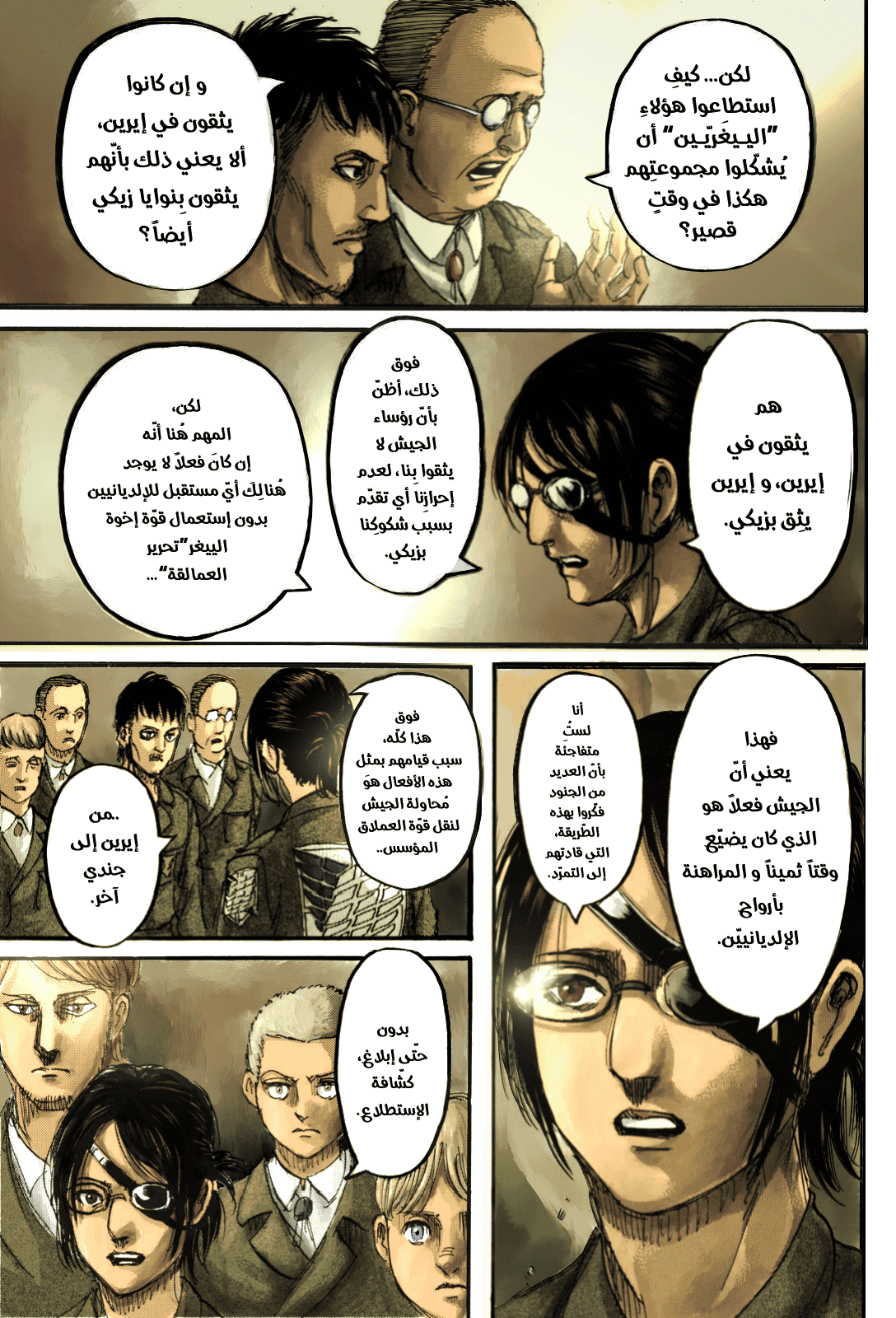 Read Shingeki no Kyojin AR Manga Online