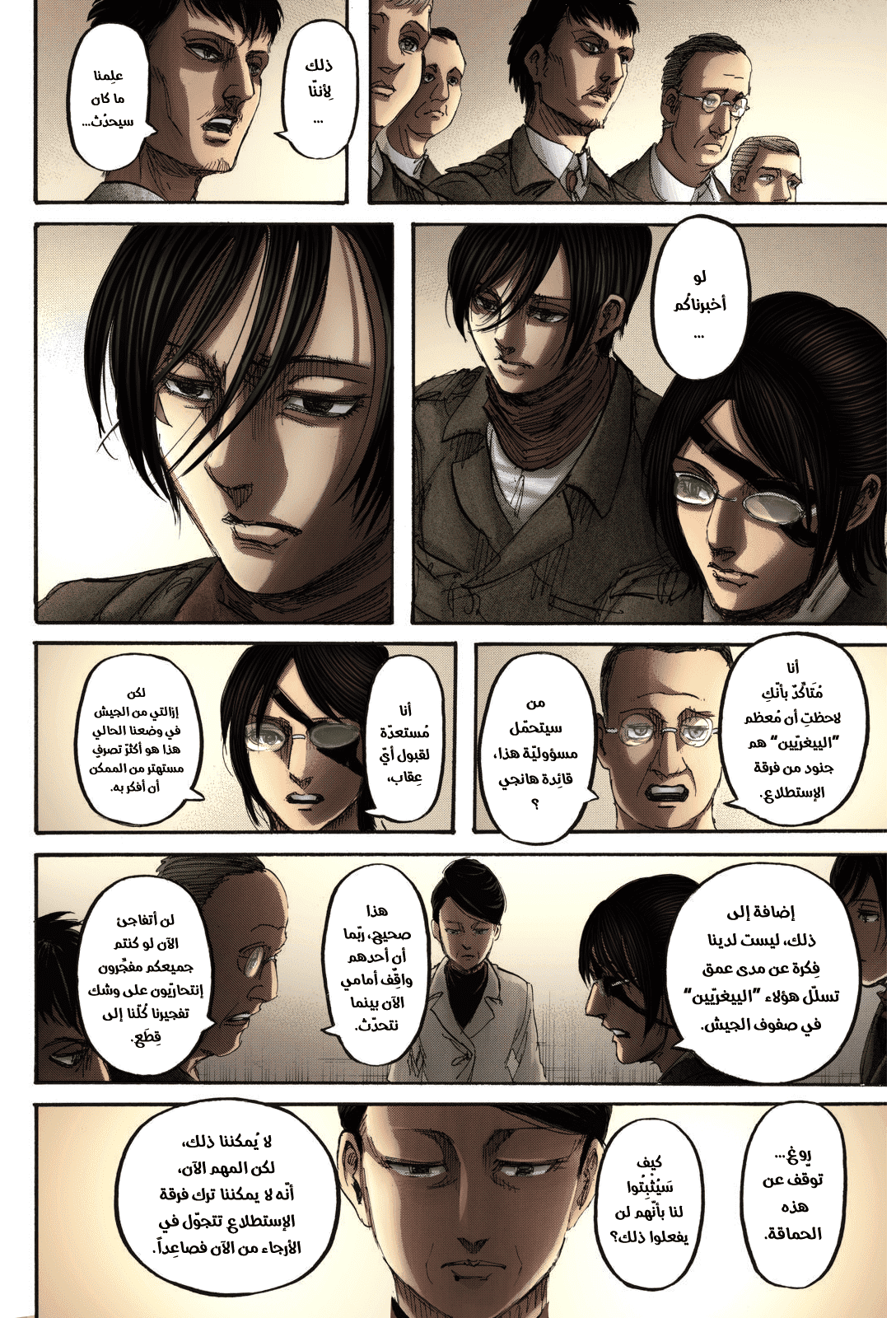 Read Shingeki no Kyojin AR Manga Online