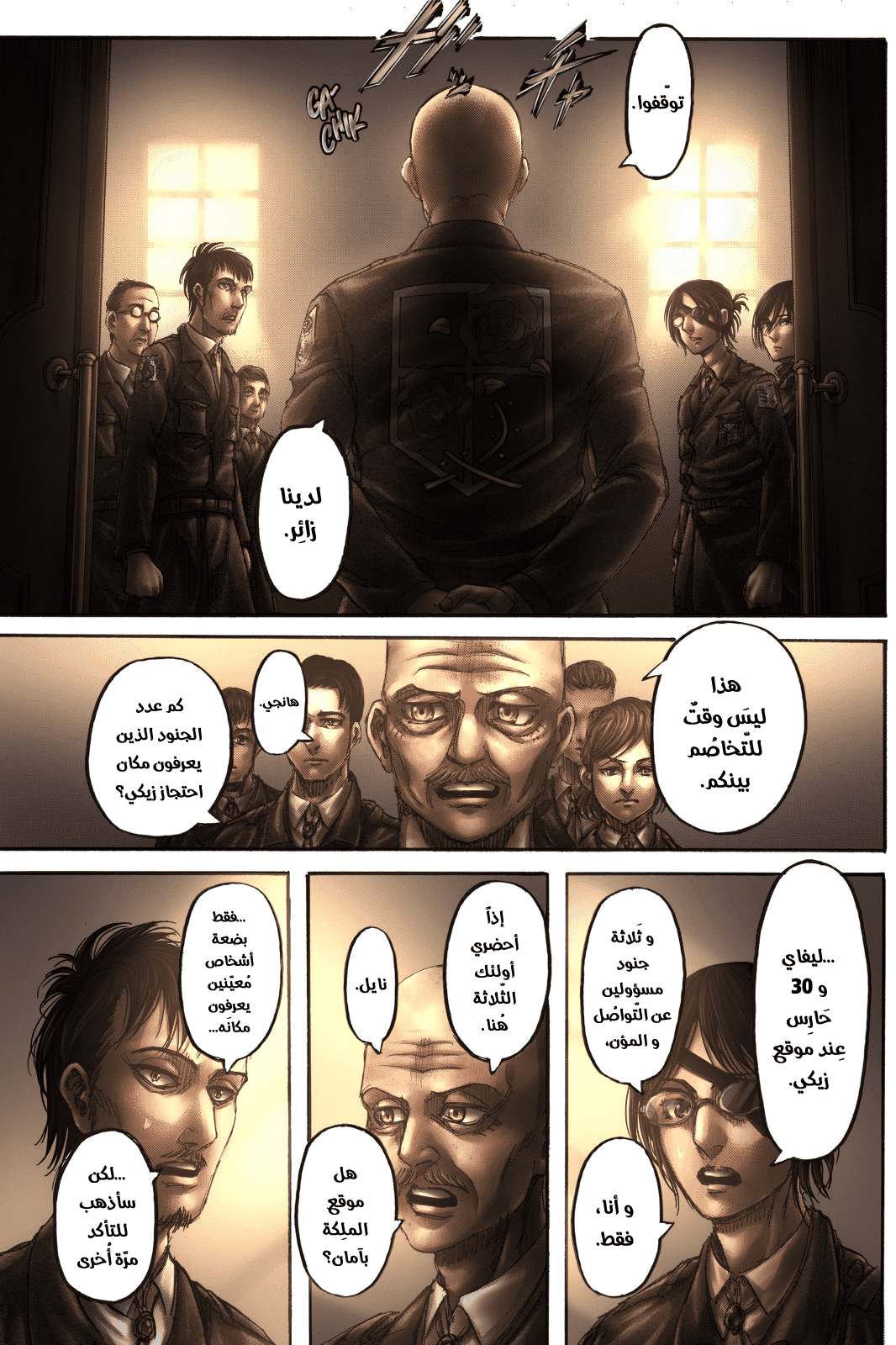 Read Shingeki no Kyojin AR Manga Online