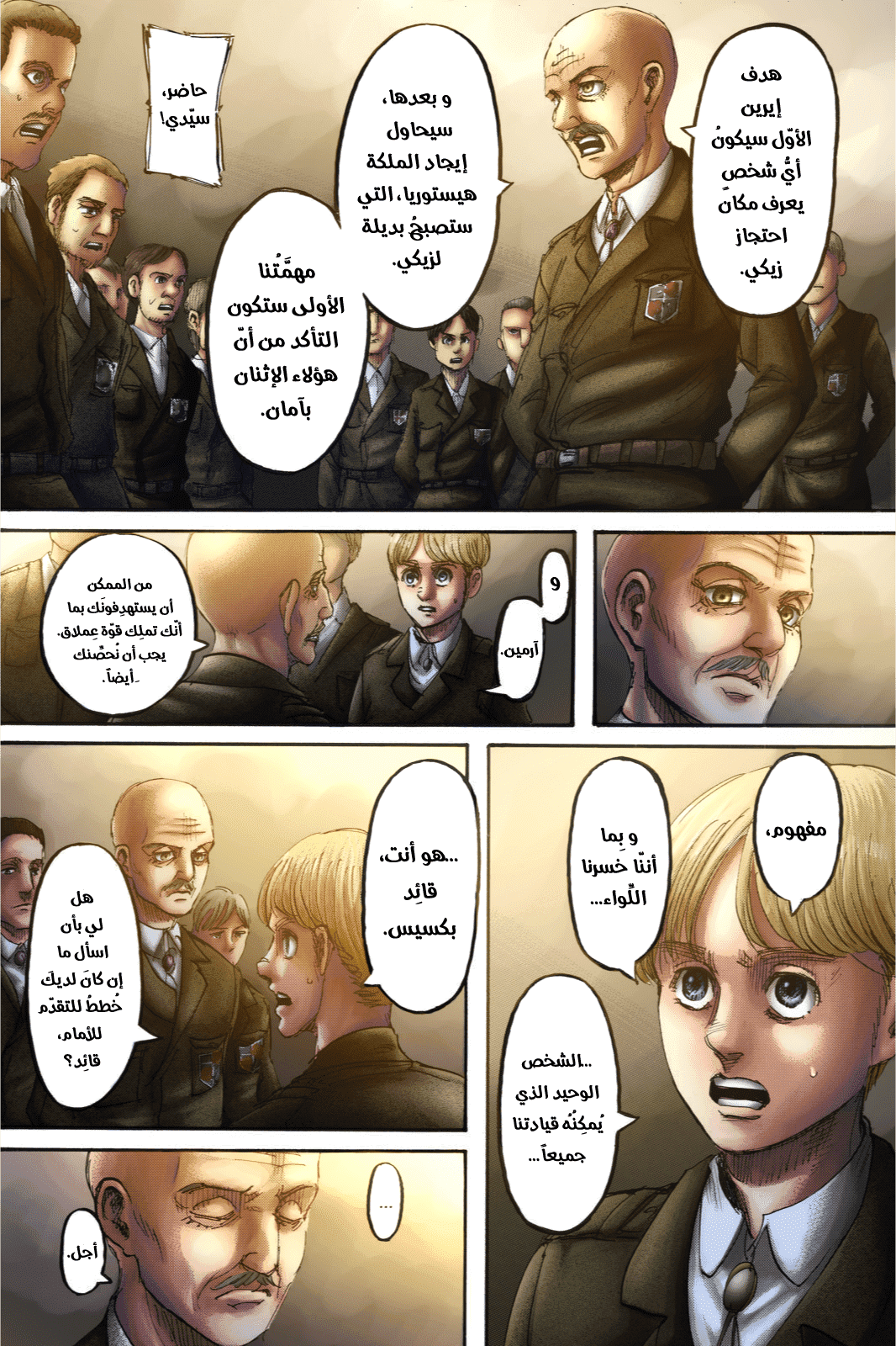 Read Shingeki no Kyojin AR Manga Online