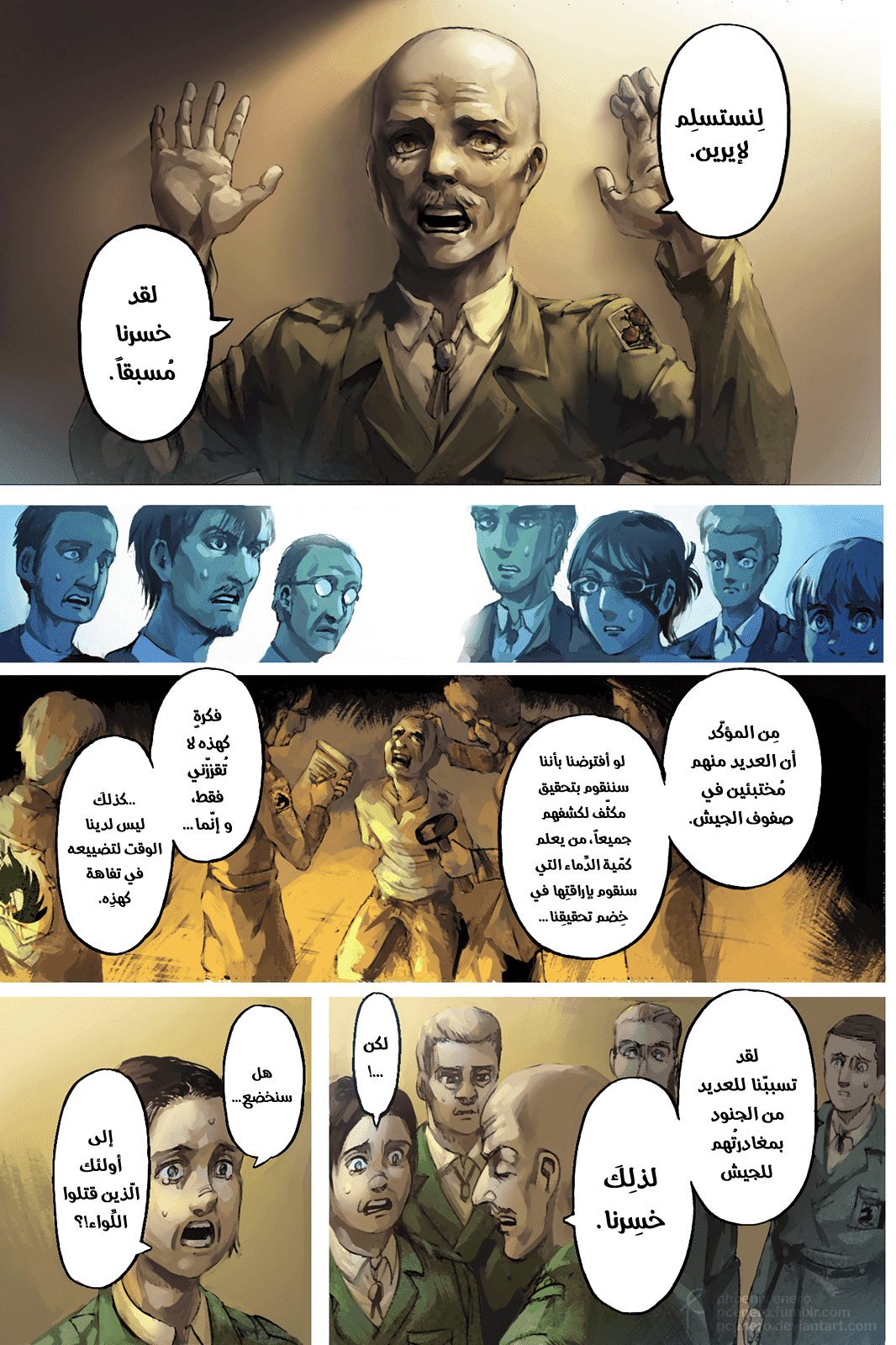 Read Shingeki no Kyojin AR Manga Online