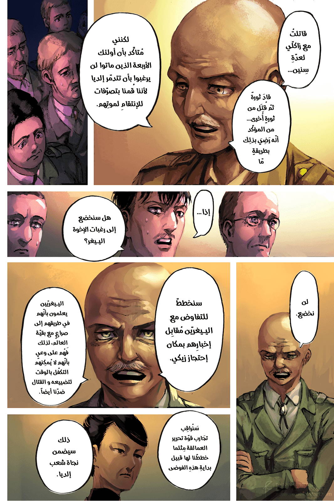 Read Shingeki no Kyojin AR Manga Online