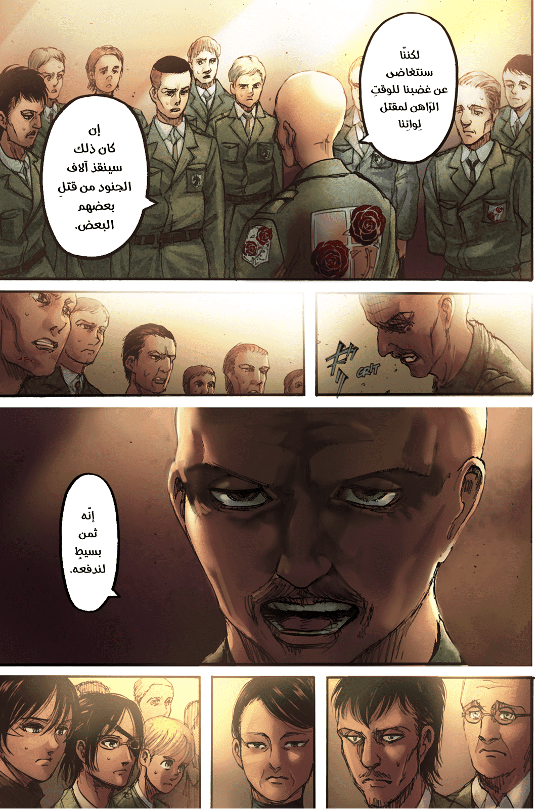 Read Shingeki no Kyojin AR Manga Online