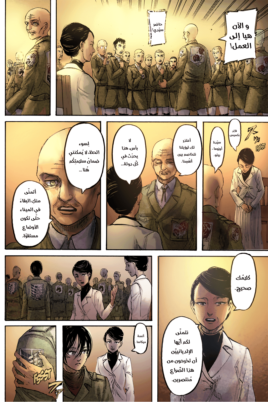 Read Shingeki no Kyojin AR Manga Online