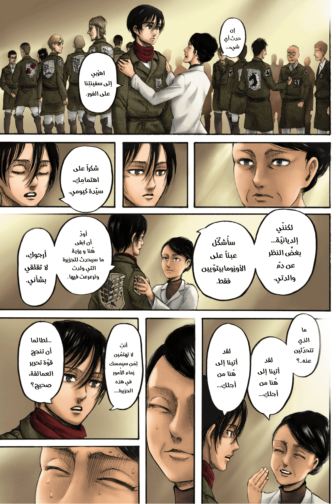 Read Shingeki no Kyojin AR Manga Online
