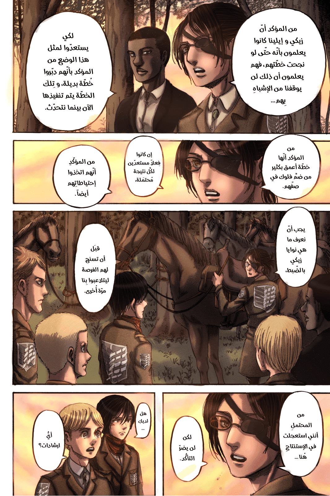 Read Shingeki no Kyojin AR Manga Online