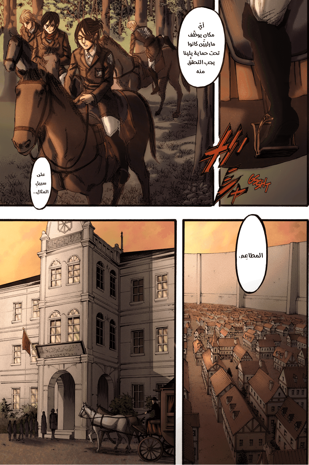 Read Shingeki no Kyojin AR Manga Online