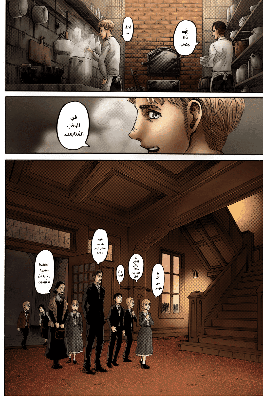 Read Shingeki no Kyojin AR Manga Online