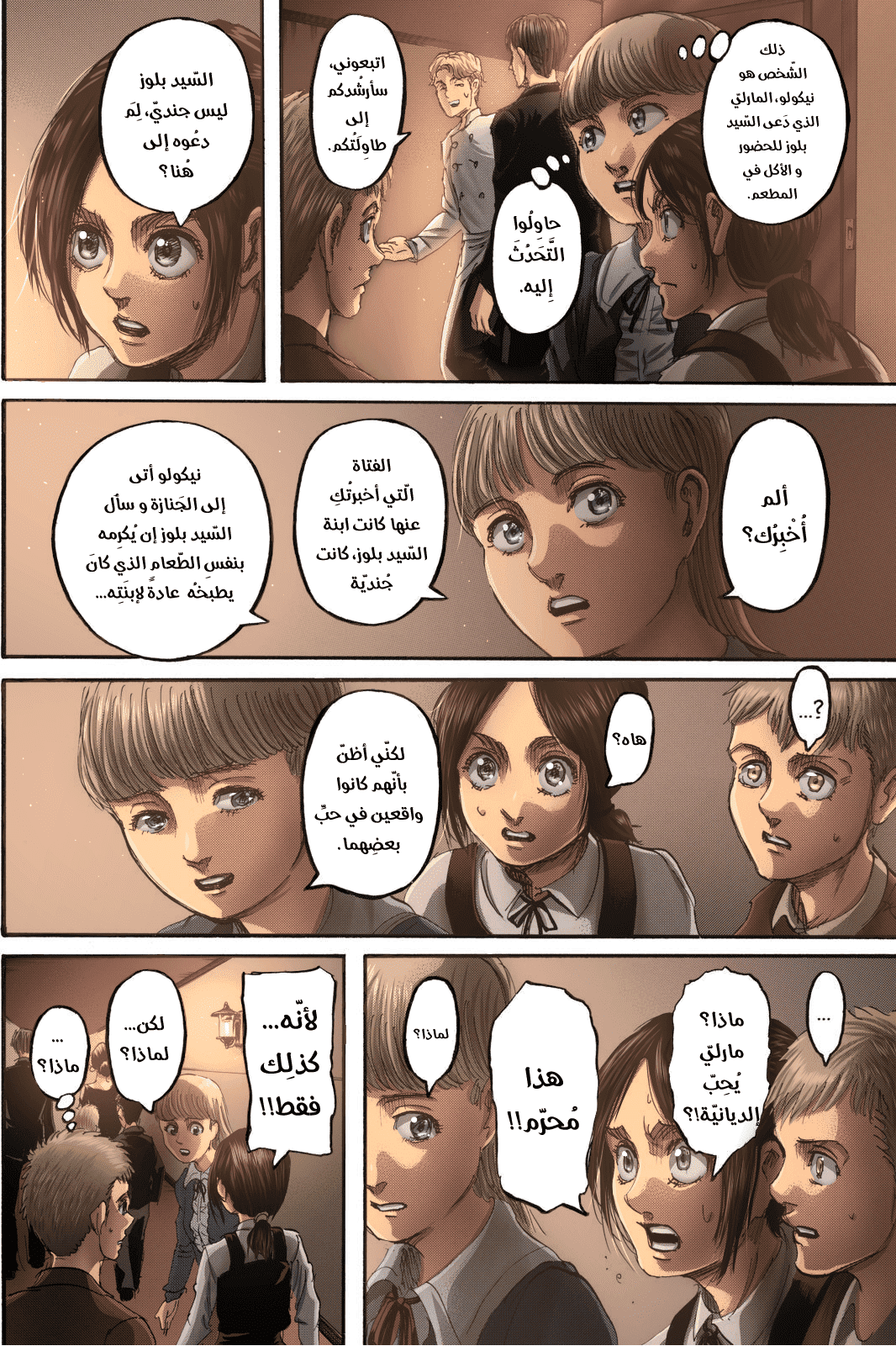 Read Shingeki no Kyojin AR Manga Online
