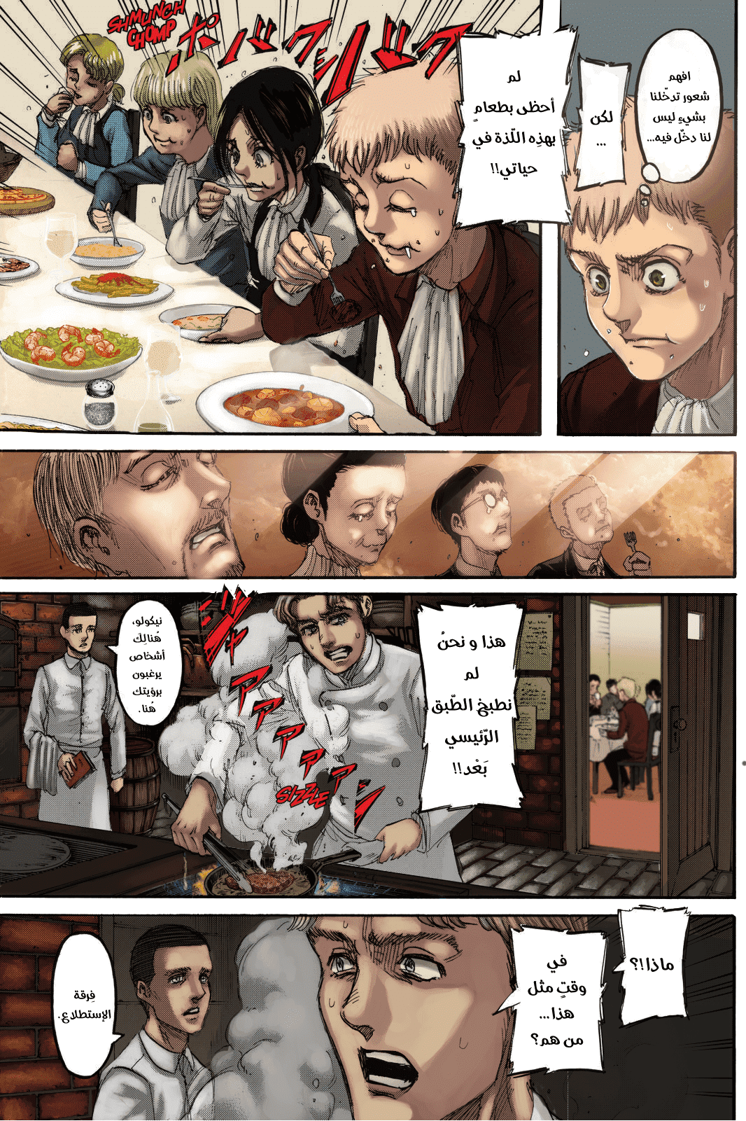 Read Shingeki no Kyojin AR Manga Online