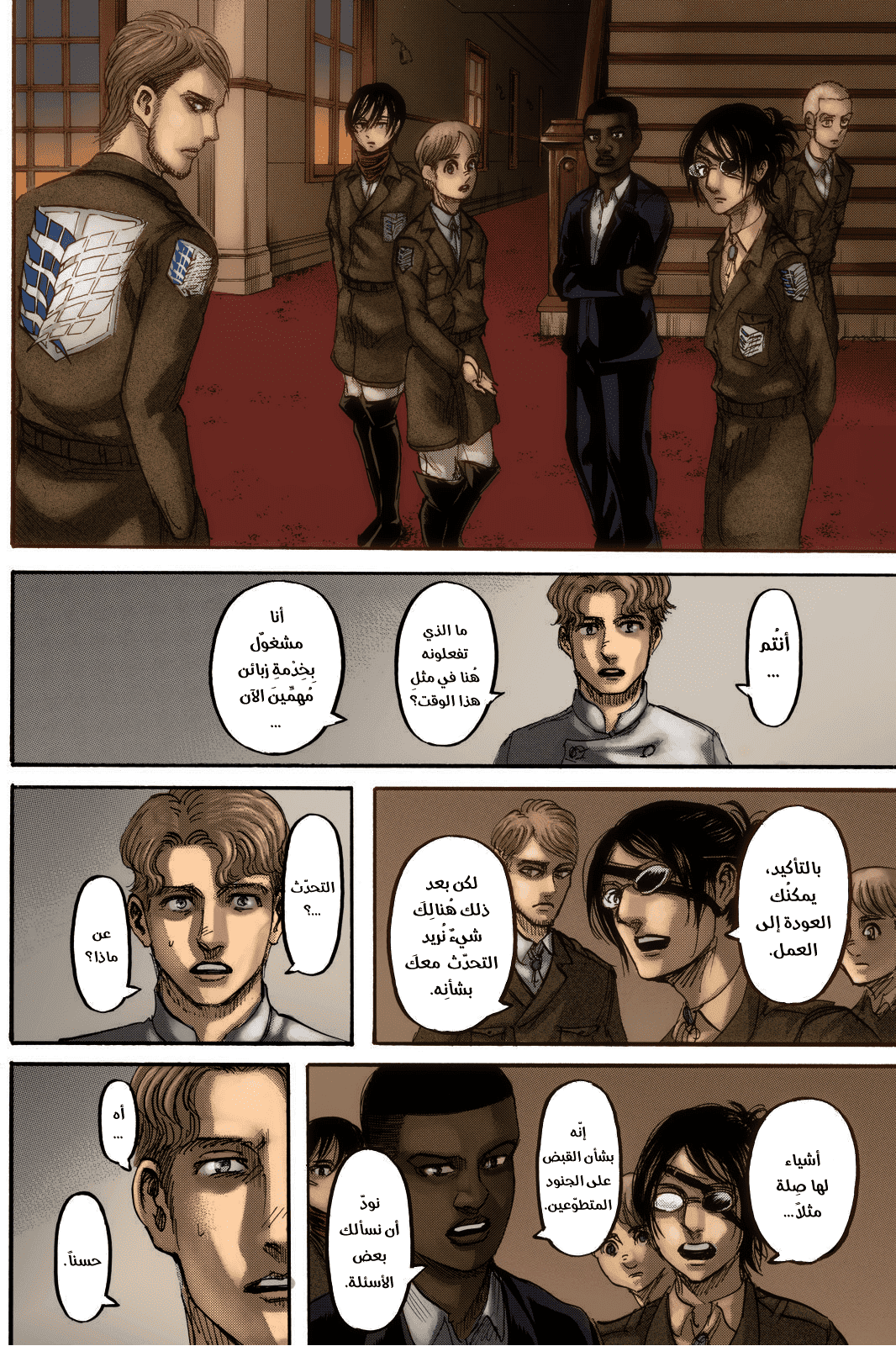 Read Shingeki no Kyojin AR Manga Online