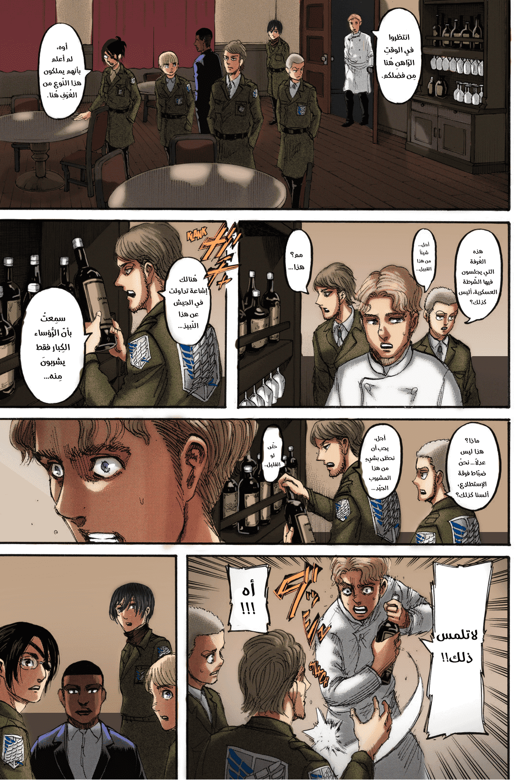Read Shingeki no Kyojin AR Manga Online