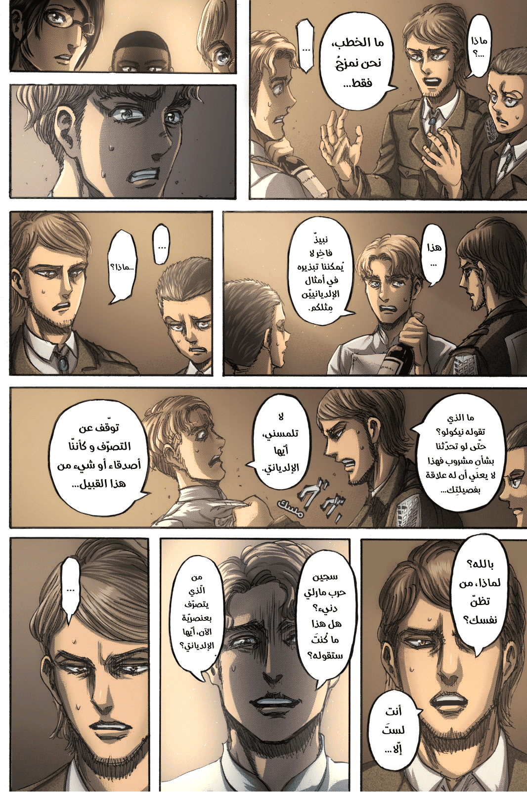 Read Shingeki no Kyojin AR Manga Online