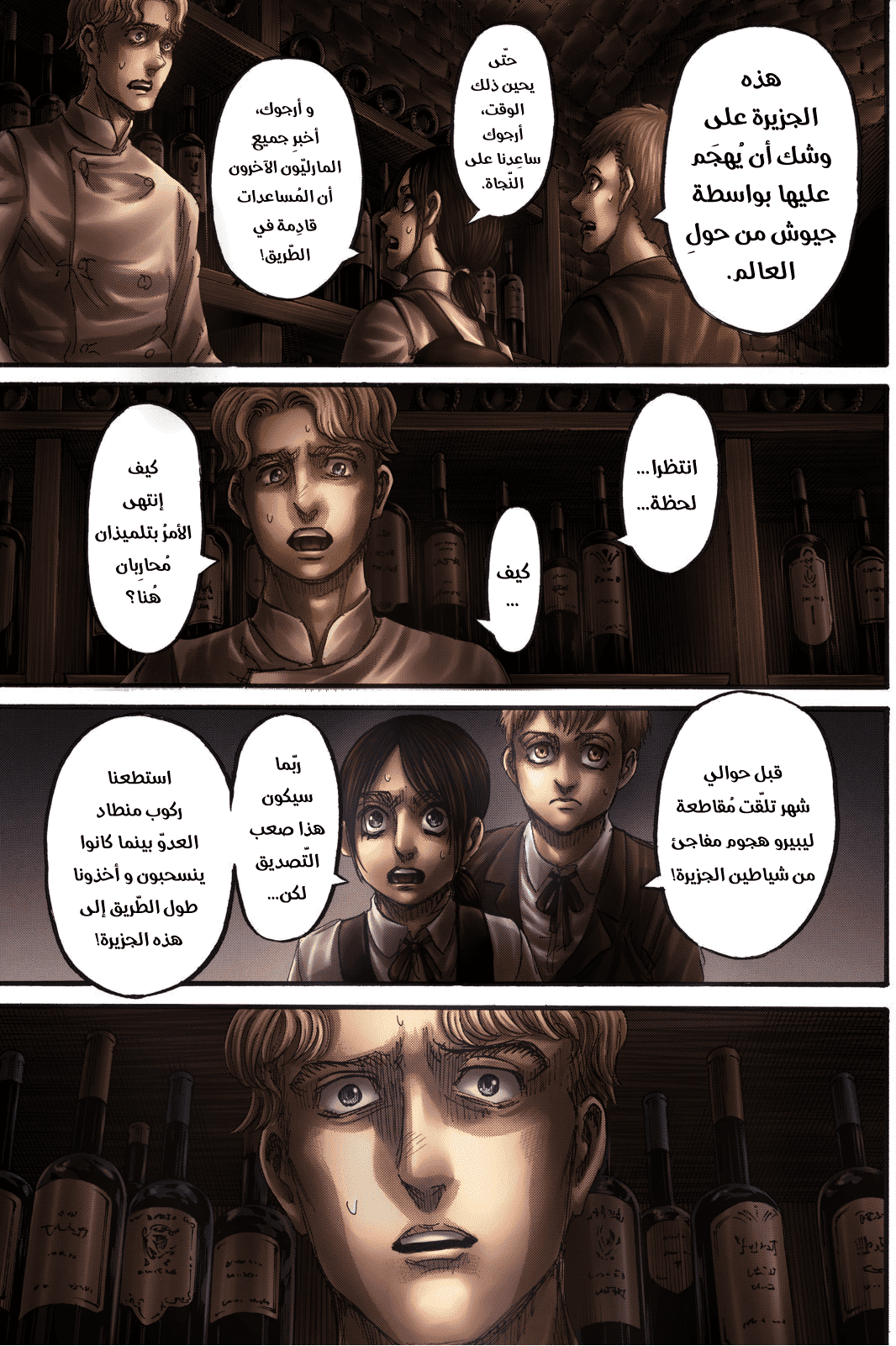 Read Shingeki no Kyojin AR Manga Online