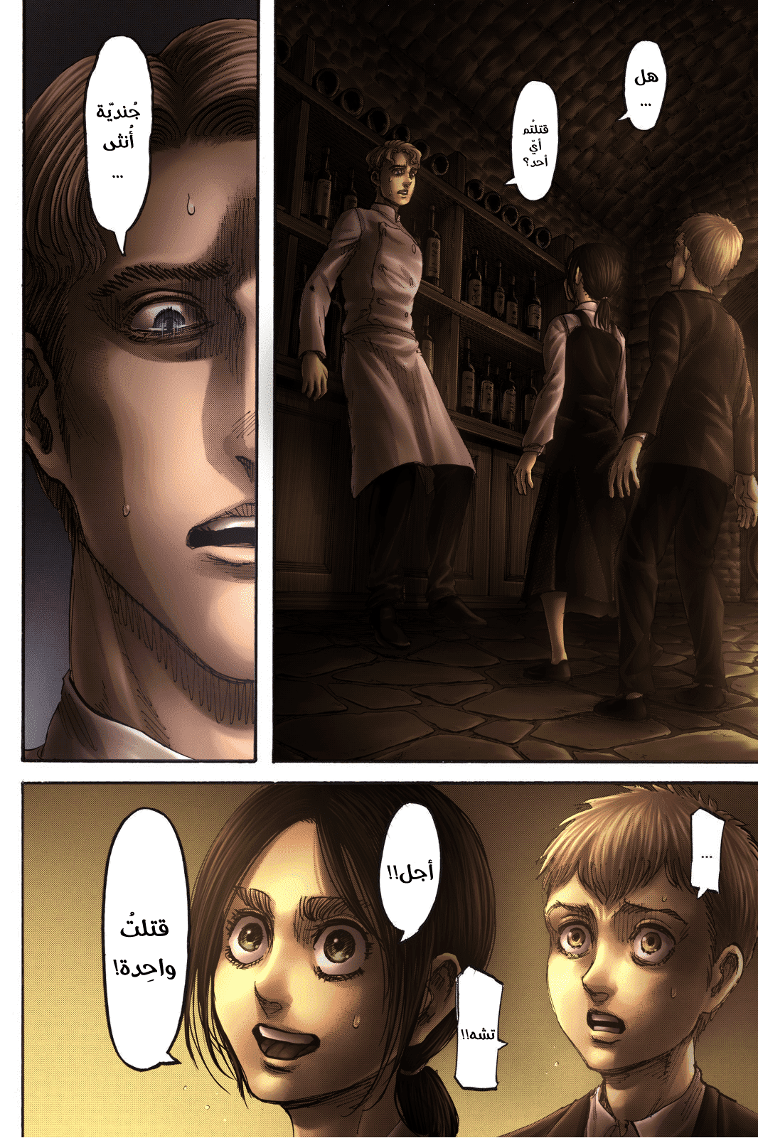Read Shingeki no Kyojin AR Manga Online