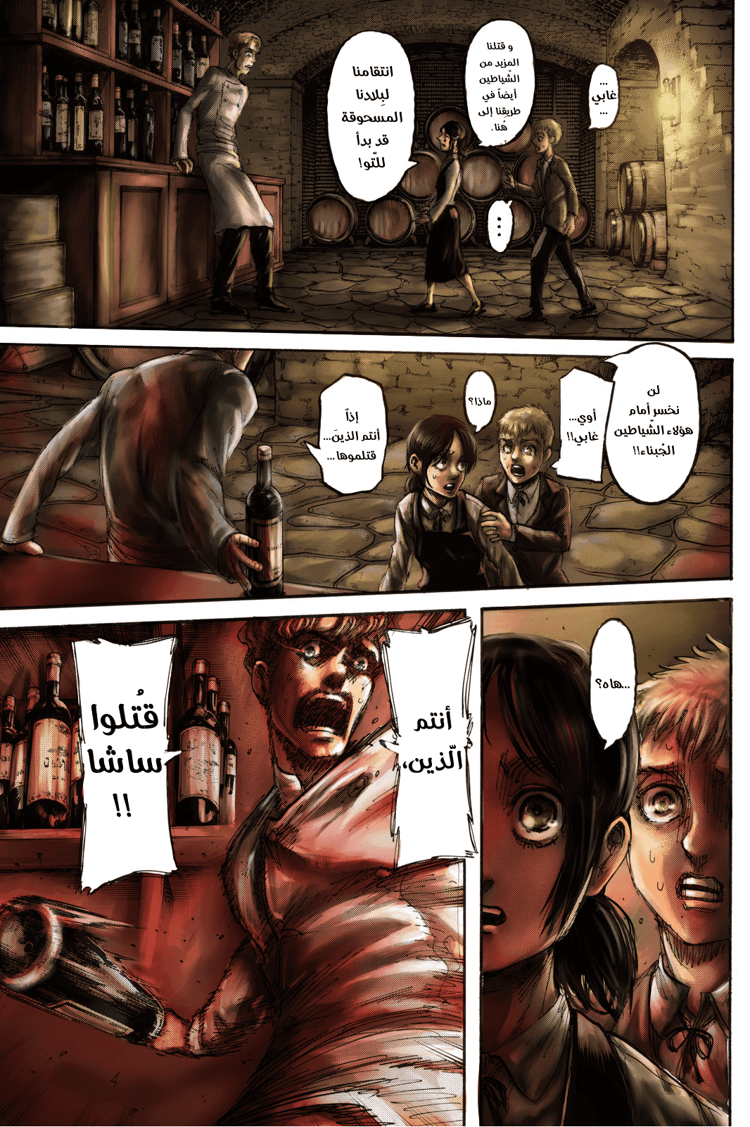 Read Shingeki no Kyojin AR Manga Online