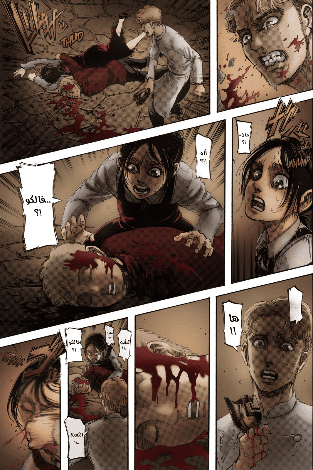 Read Shingeki no Kyojin AR Manga Online