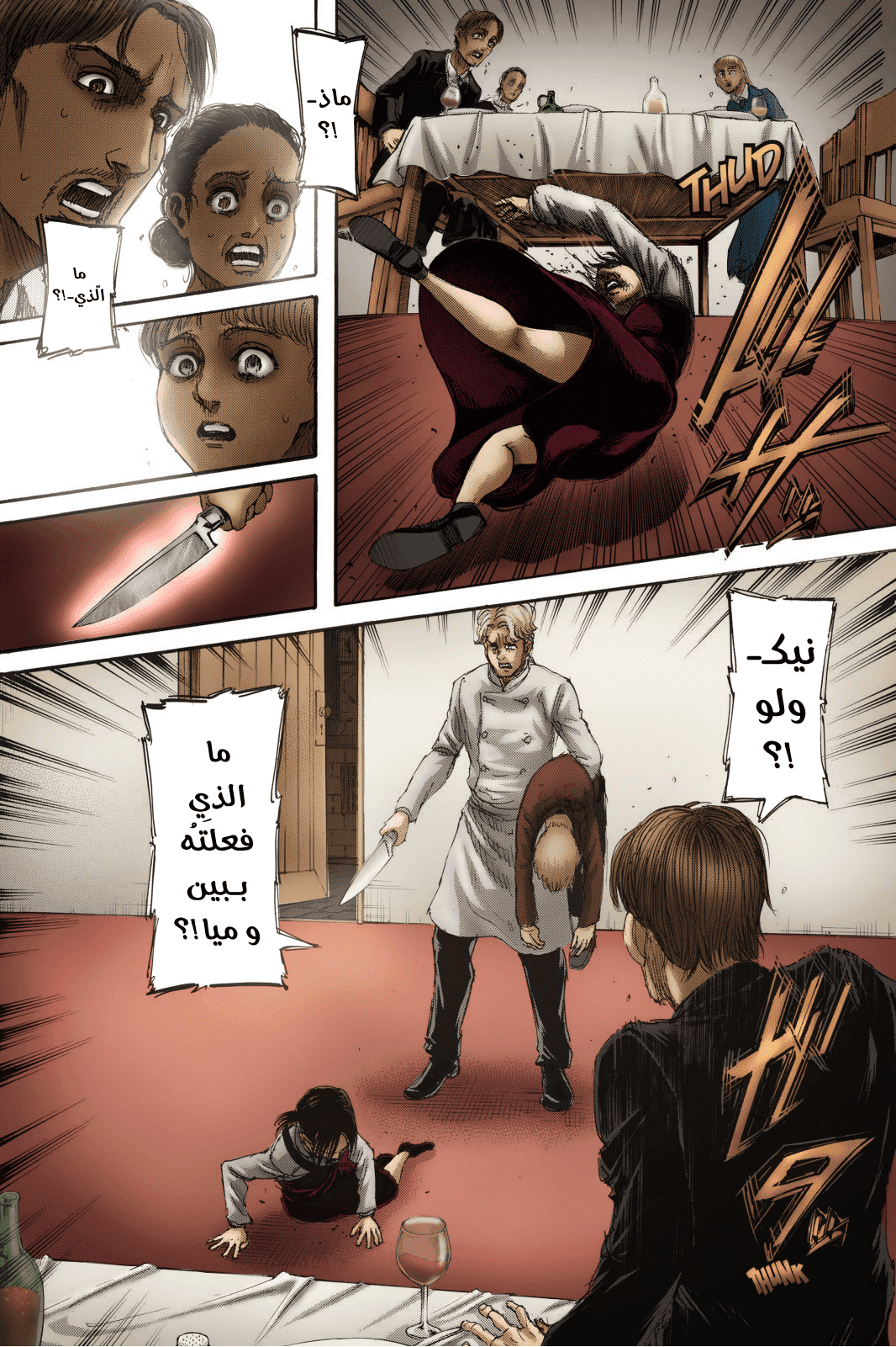 Read Shingeki no Kyojin AR Manga Online