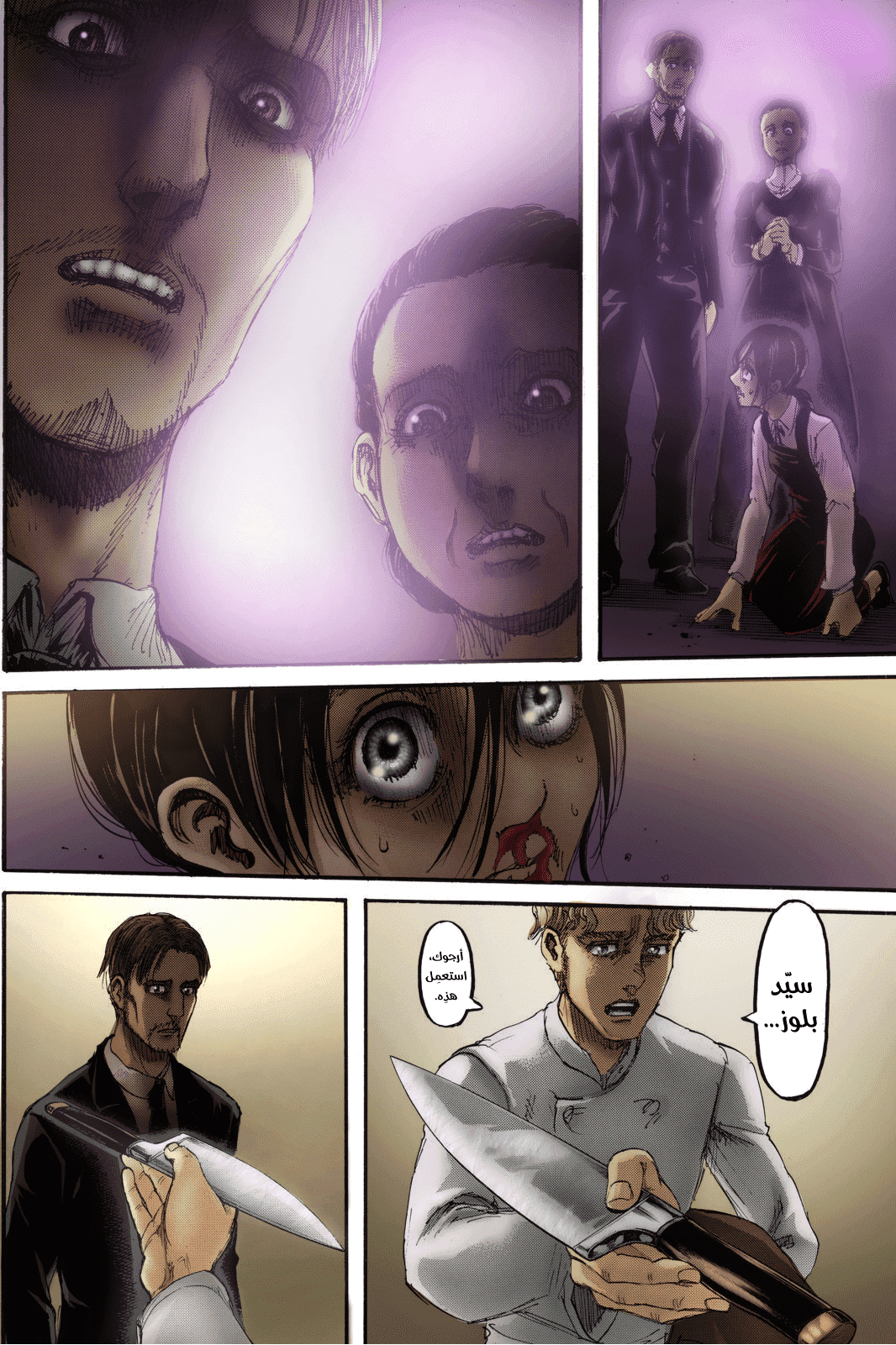Read Shingeki no Kyojin AR Manga Online