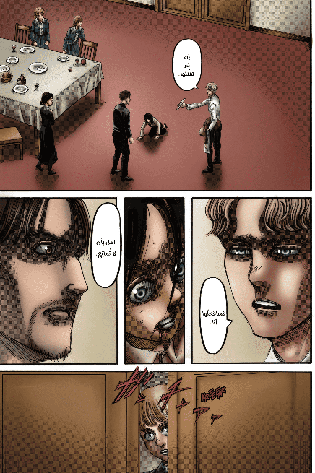 Read Shingeki no Kyojin AR Manga Online