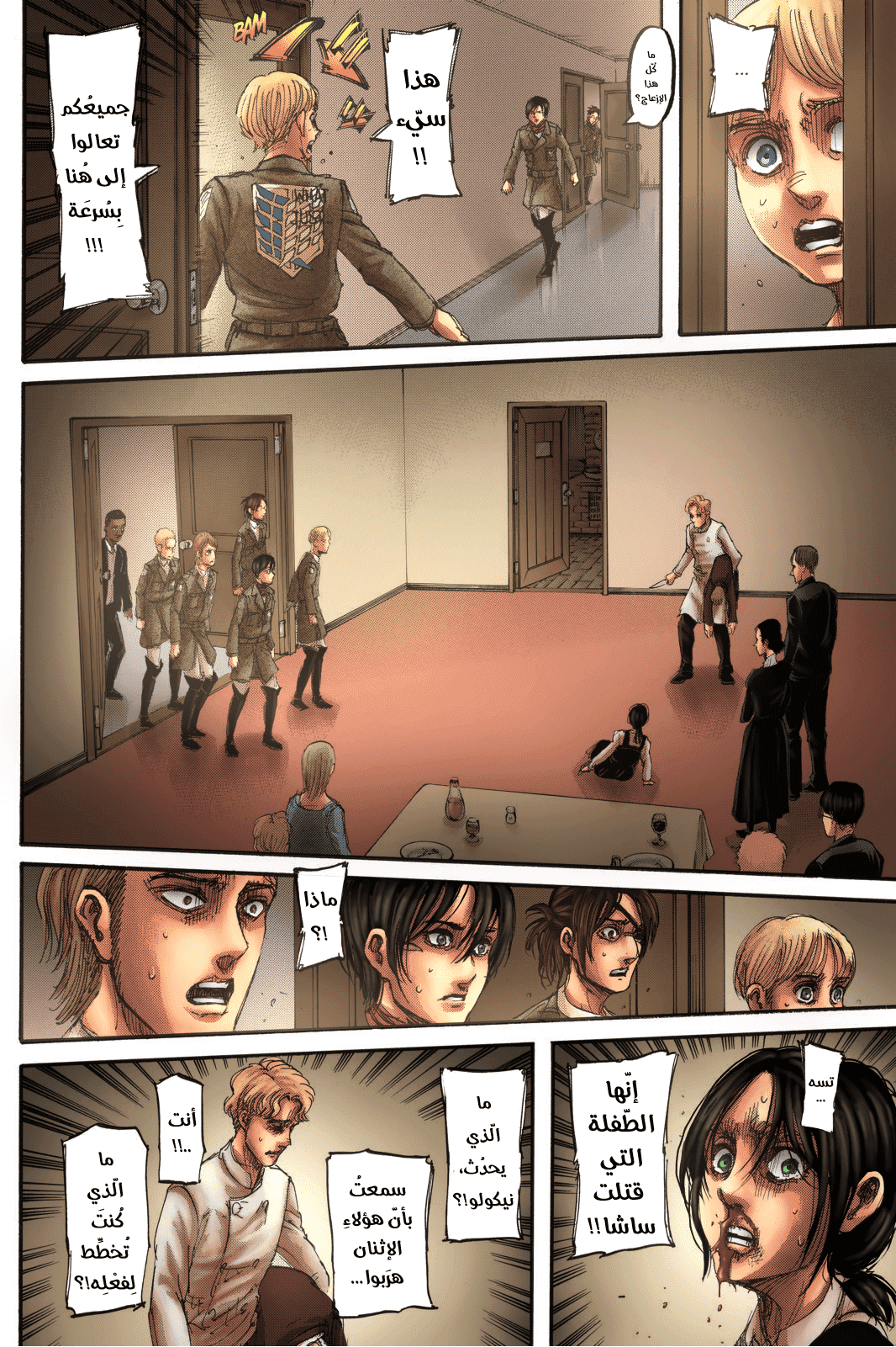 Read Shingeki no Kyojin AR Manga Online