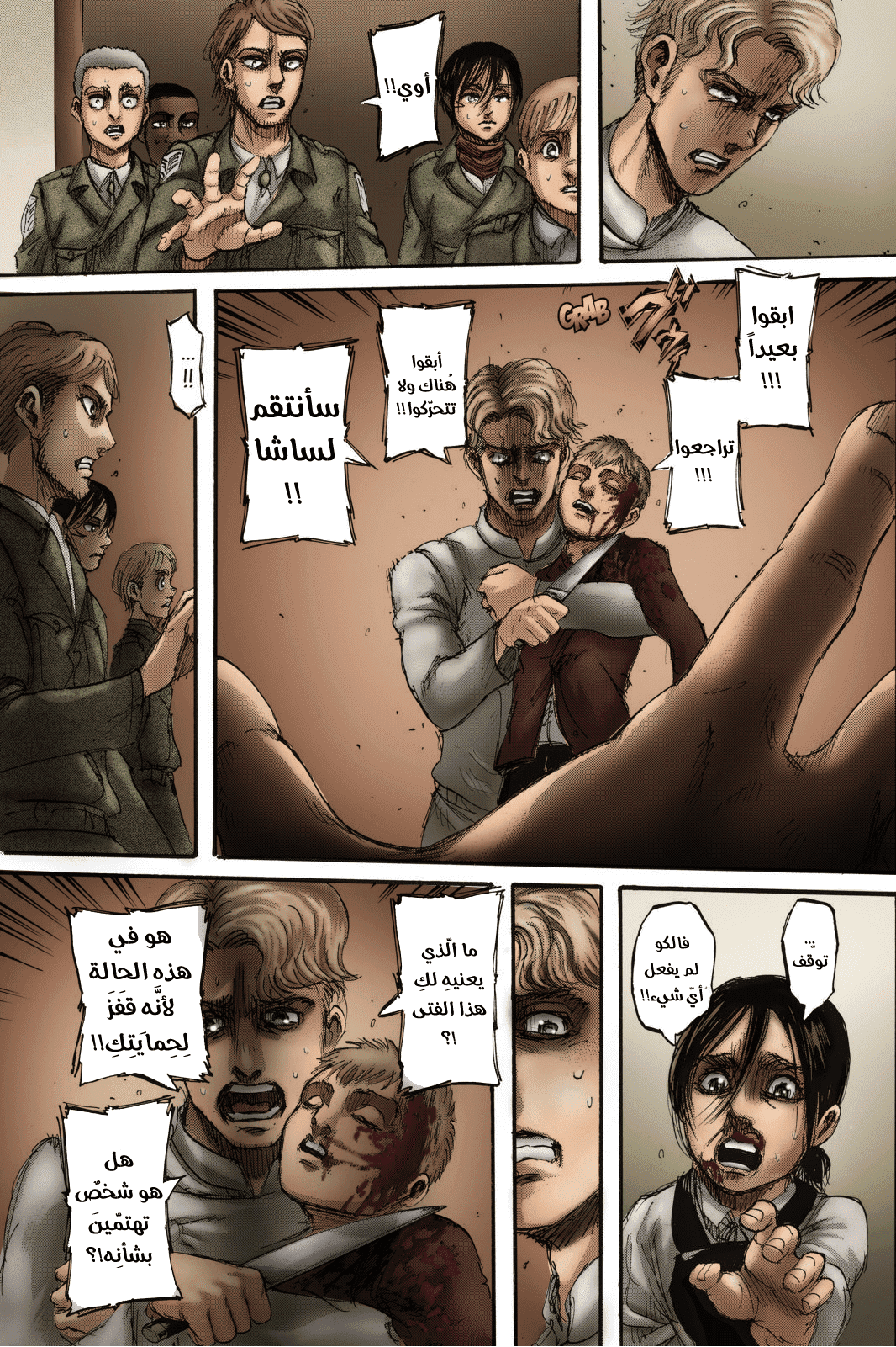 Read Shingeki no Kyojin AR Manga Online