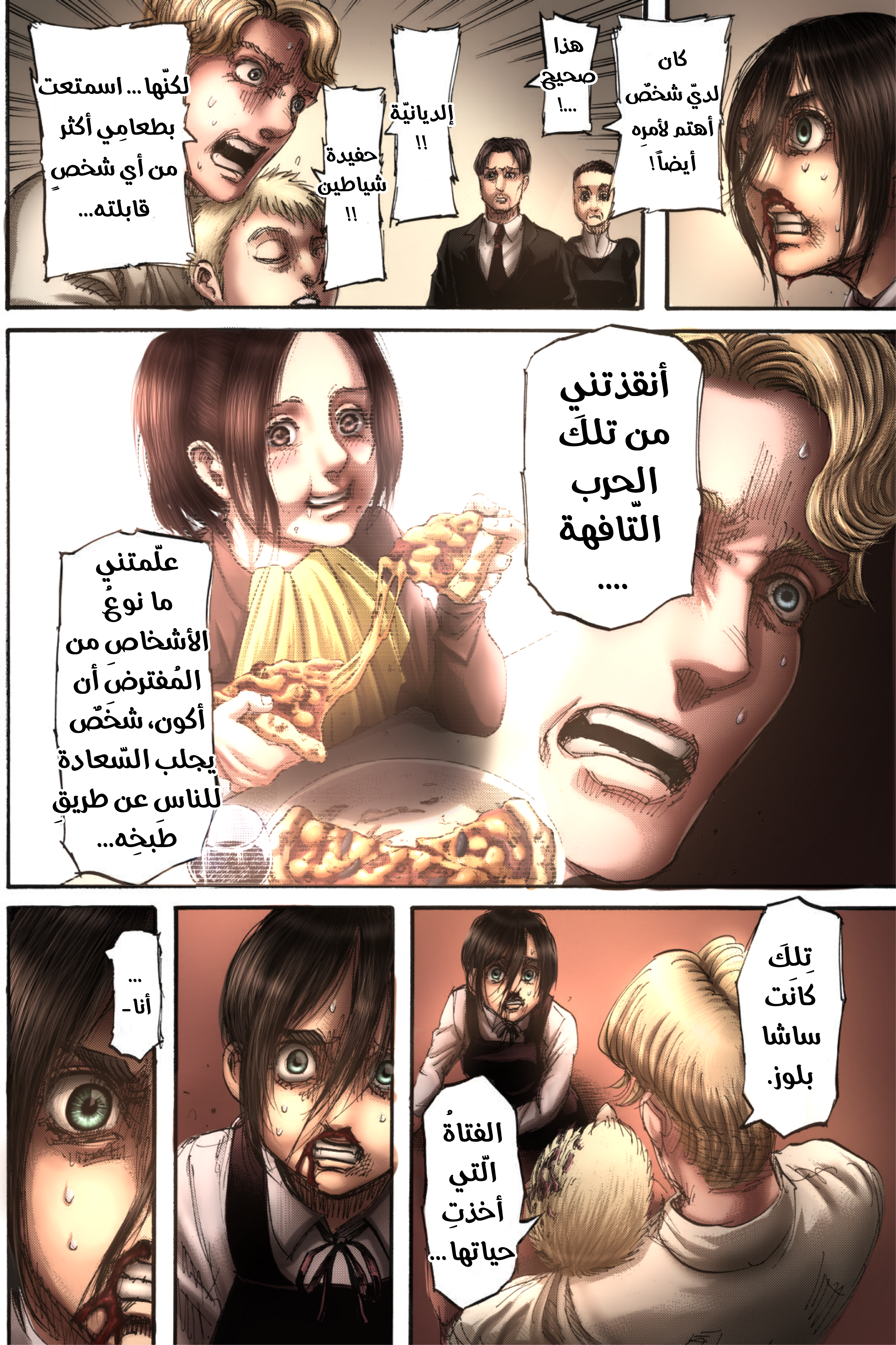 Read Shingeki no Kyojin AR Manga Online