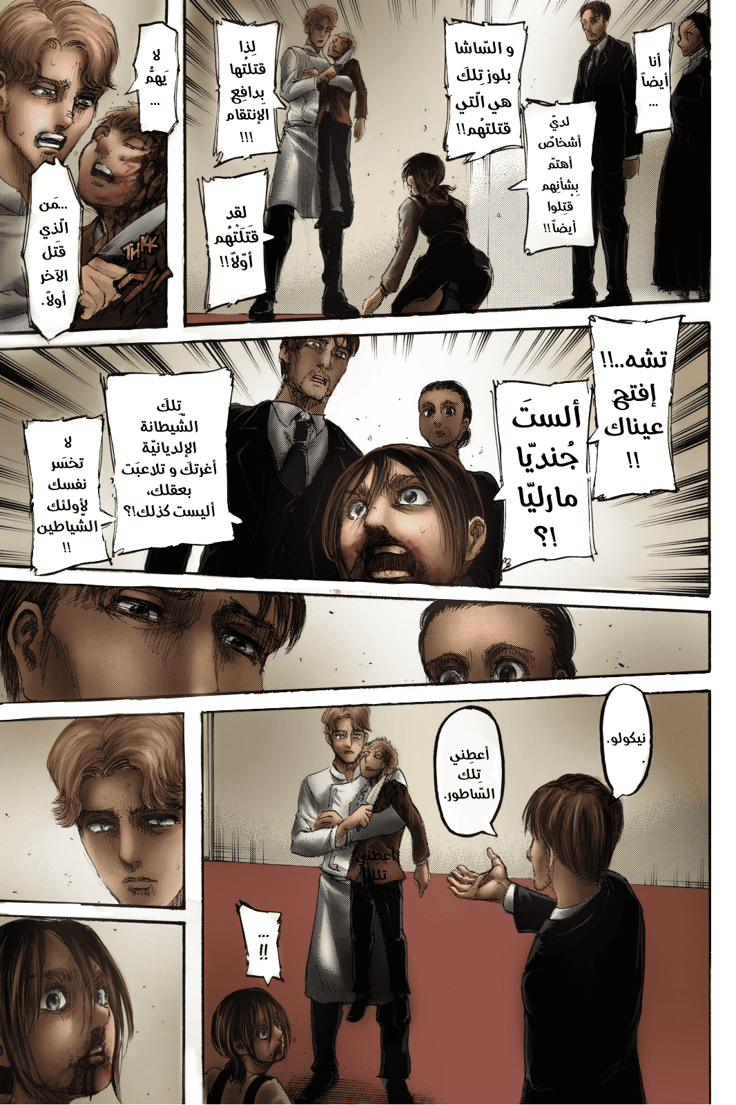 Read Shingeki no Kyojin AR Manga Online