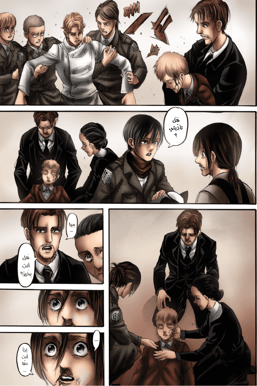 Read Shingeki no Kyojin AR Manga Online