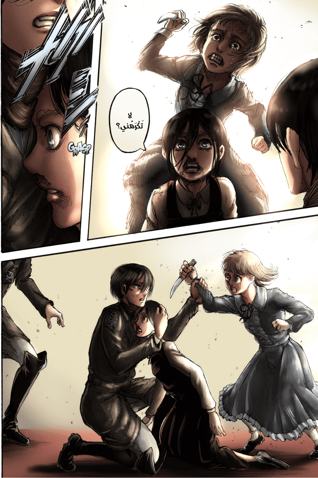 Read Shingeki no Kyojin AR Manga Online