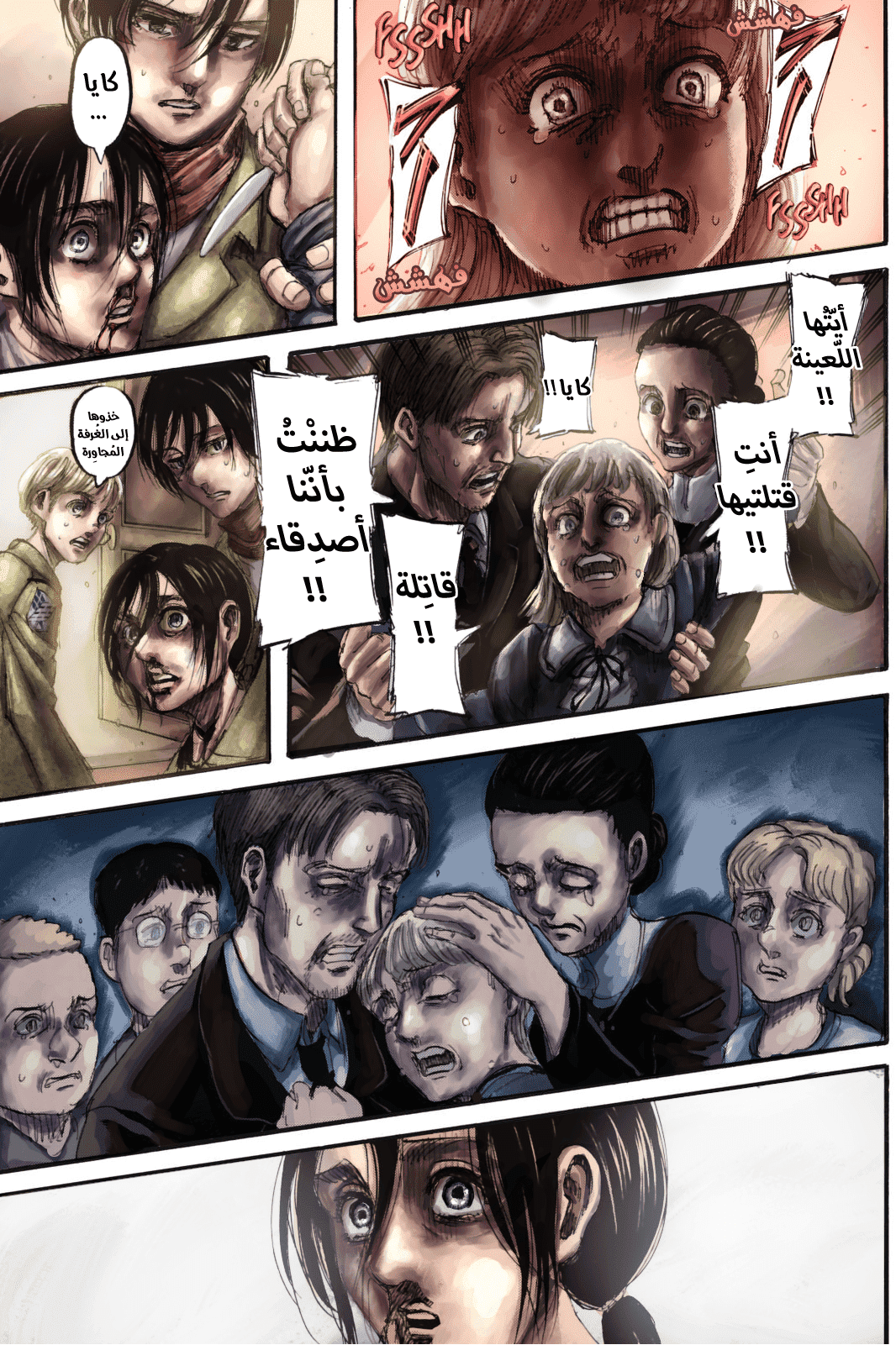 Read Shingeki no Kyojin AR Manga Online