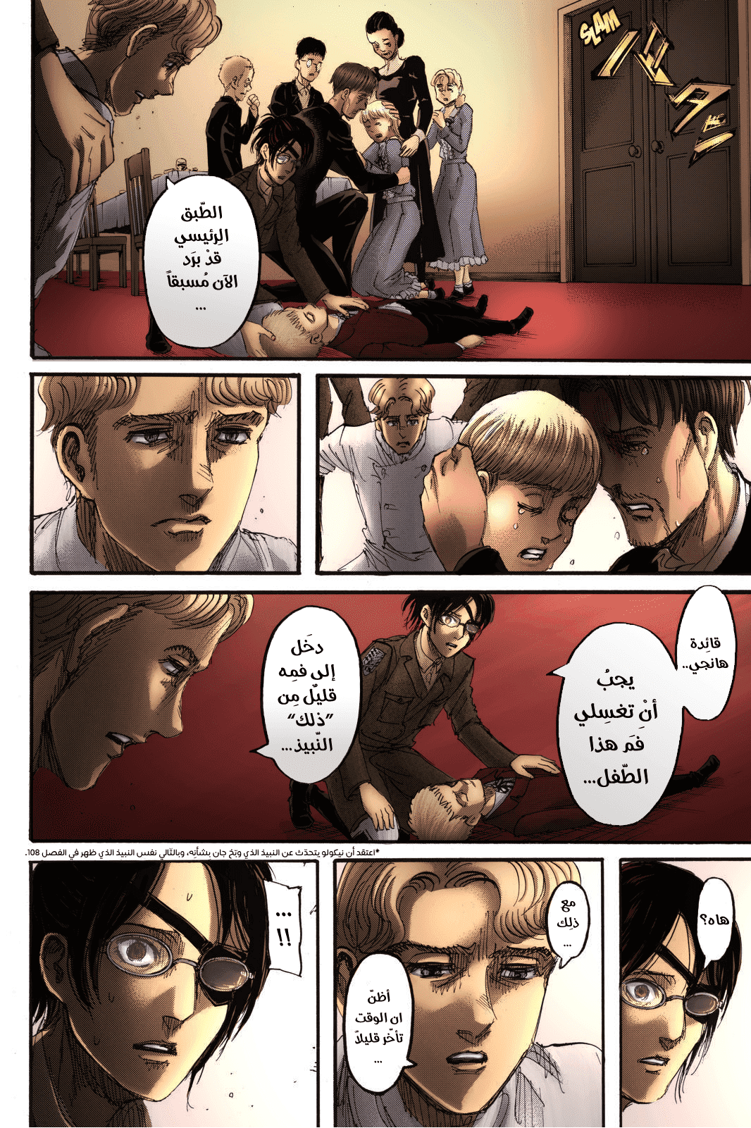 Read Shingeki no Kyojin AR Manga Online