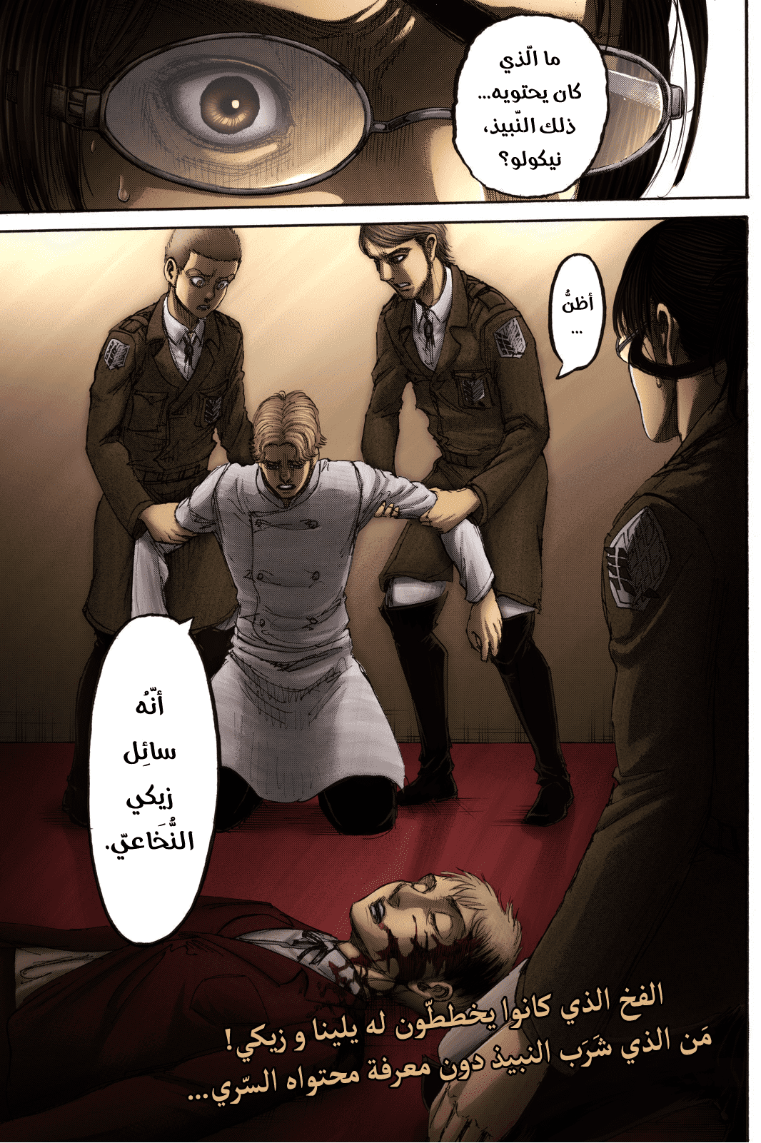 Read Shingeki no Kyojin AR Manga Online