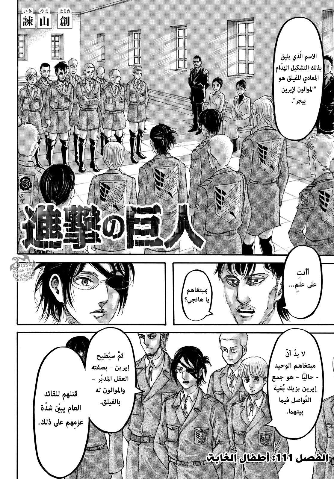 Read Shingeki no Kyojin AR Manga Online