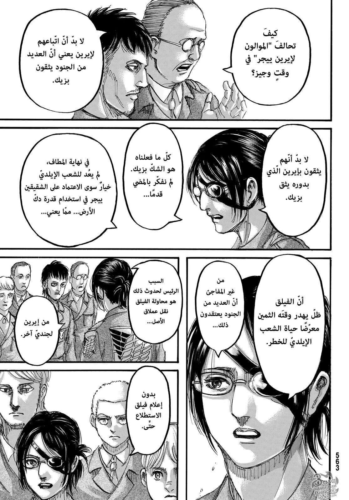 Read Shingeki no Kyojin AR Manga Online