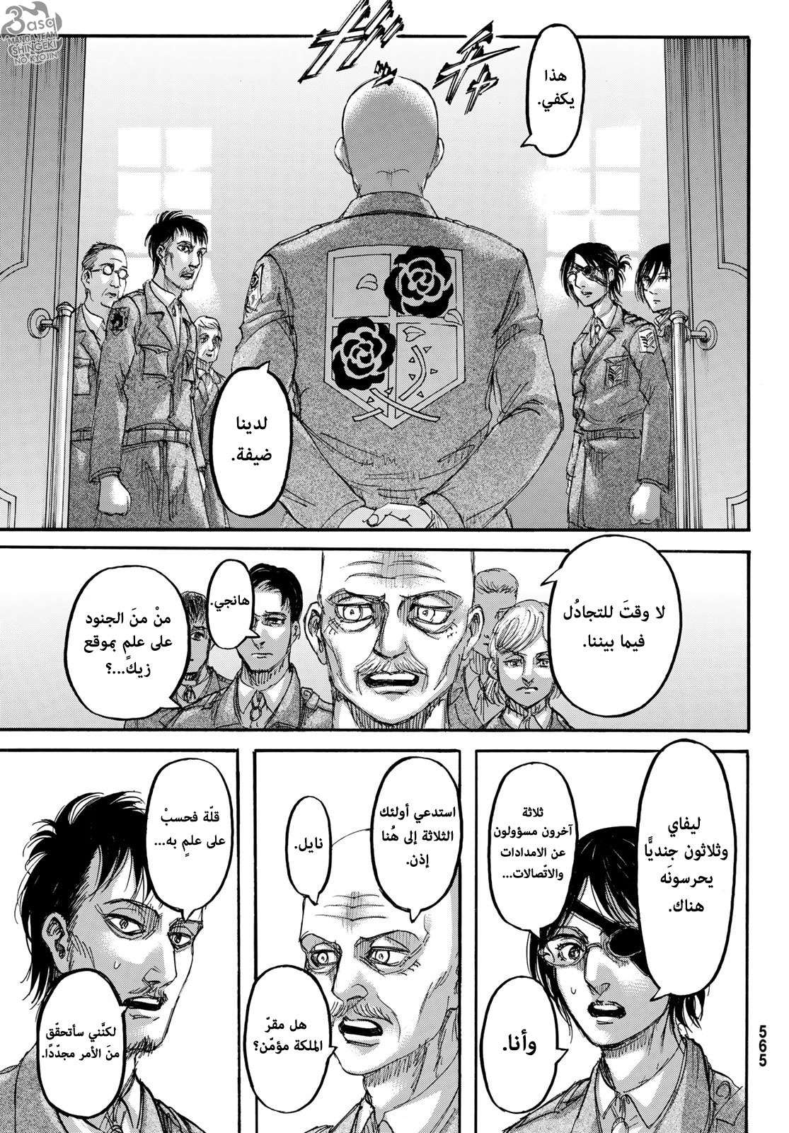 Read Shingeki no Kyojin AR Manga Online