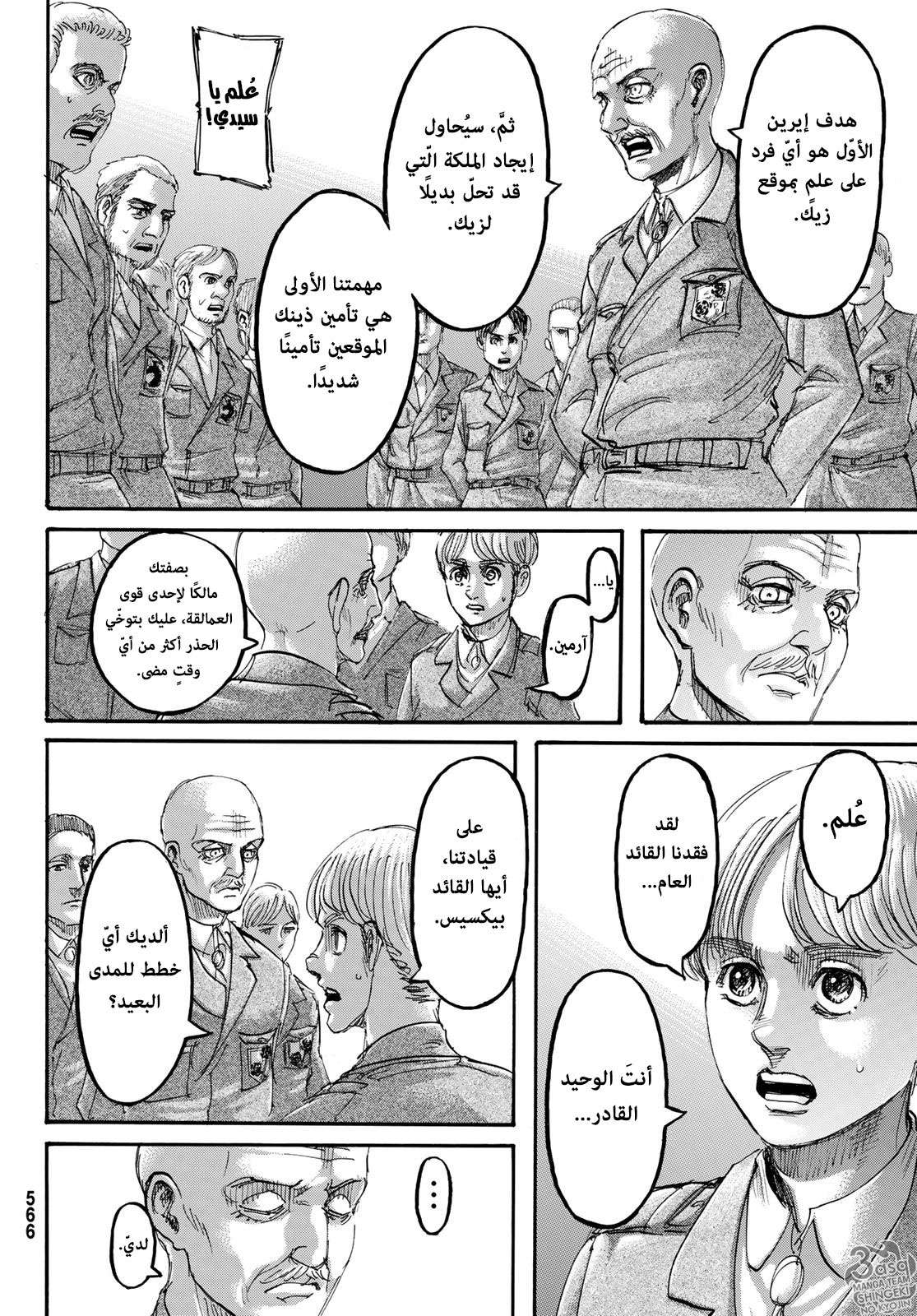 Read Shingeki no Kyojin AR Manga Online
