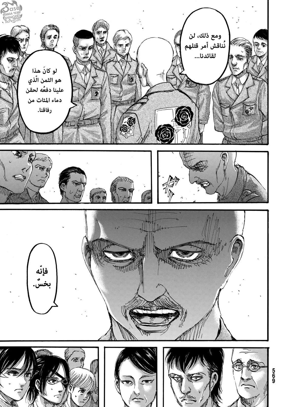 Read Shingeki no Kyojin AR Manga Online