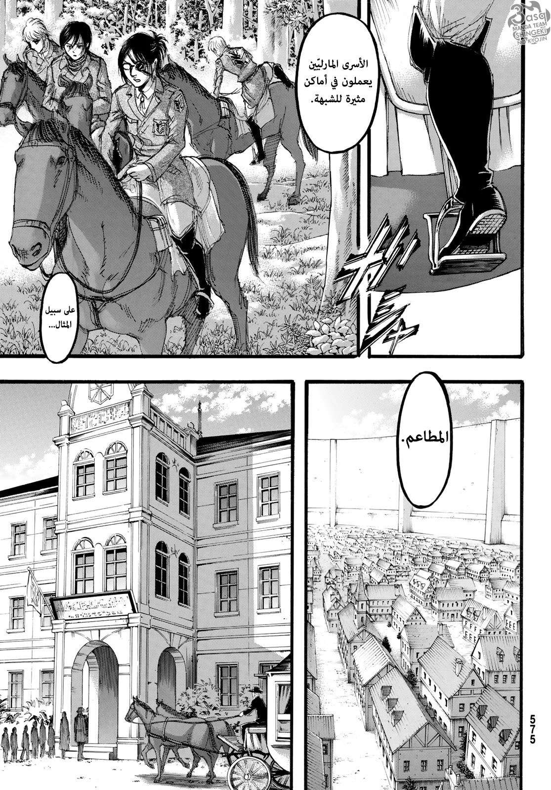 Read Shingeki no Kyojin AR Manga Online